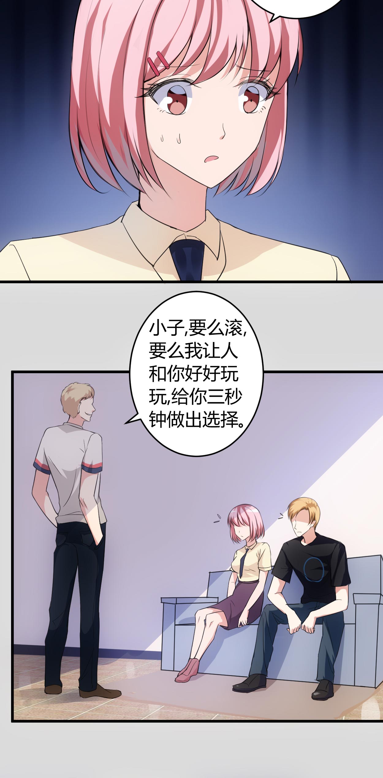 女总裁的顶级高手张东漫画,第61章：你们是不可能的1图