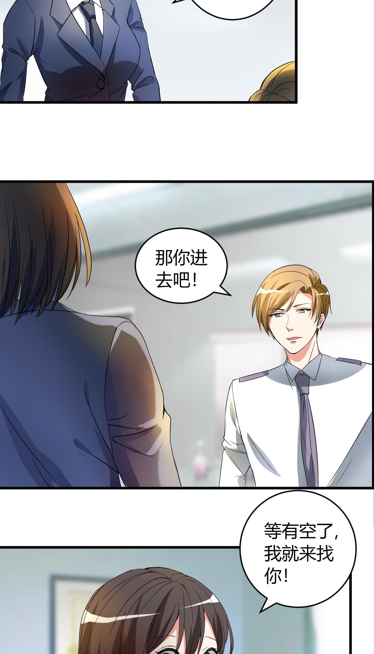 女总裁的顶级高手小说全集免费就漫画,第47章：为难4图