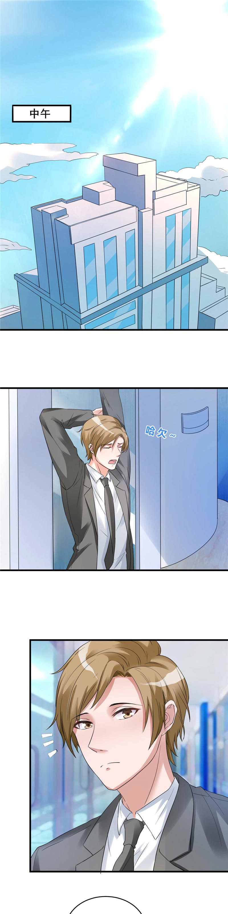 女总裁的顶级高手全集漫画,第18章：协助调查2图