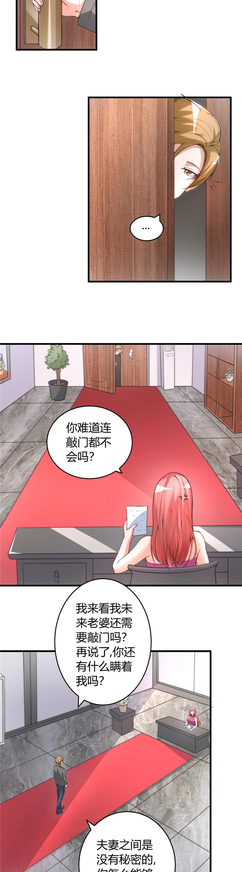 女总裁的顶级高手漫画,第26章：参与竞标3图