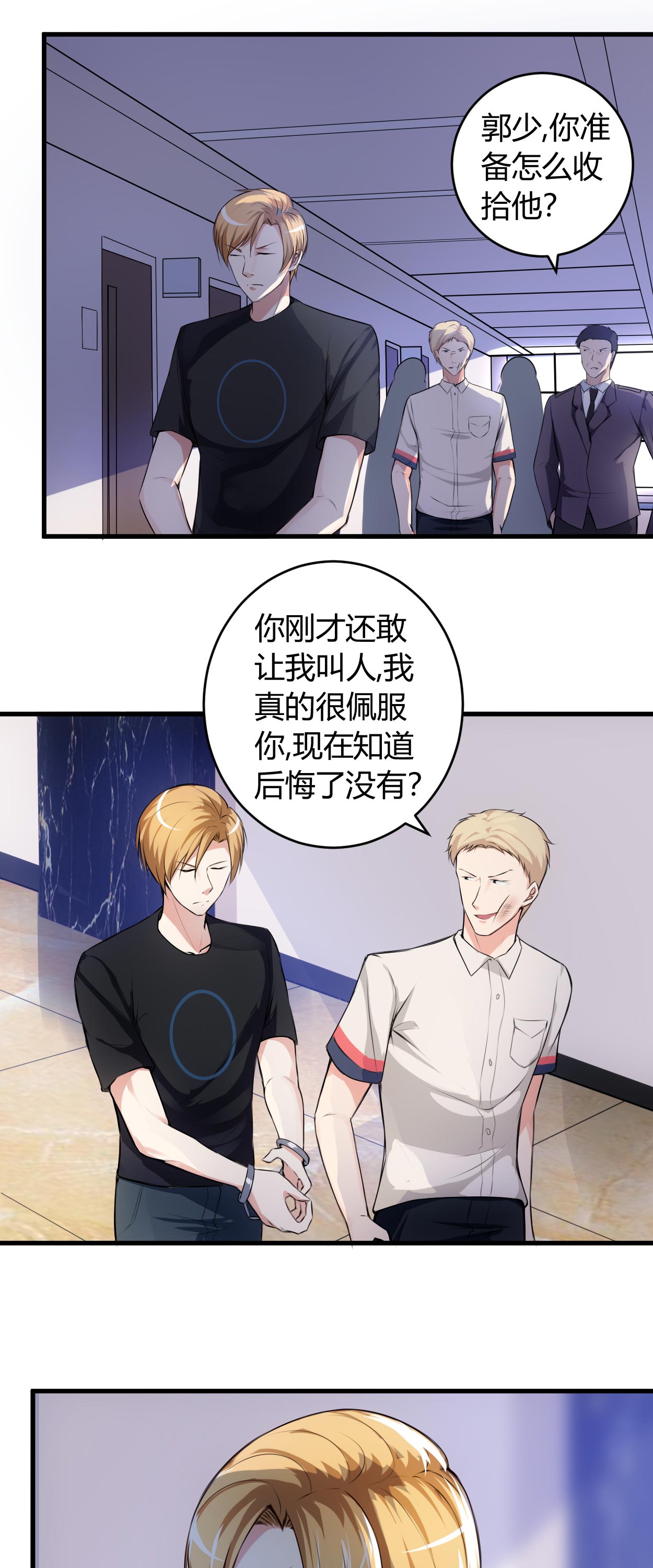 女总裁的高手老公漫画,第64章：不自量力3图