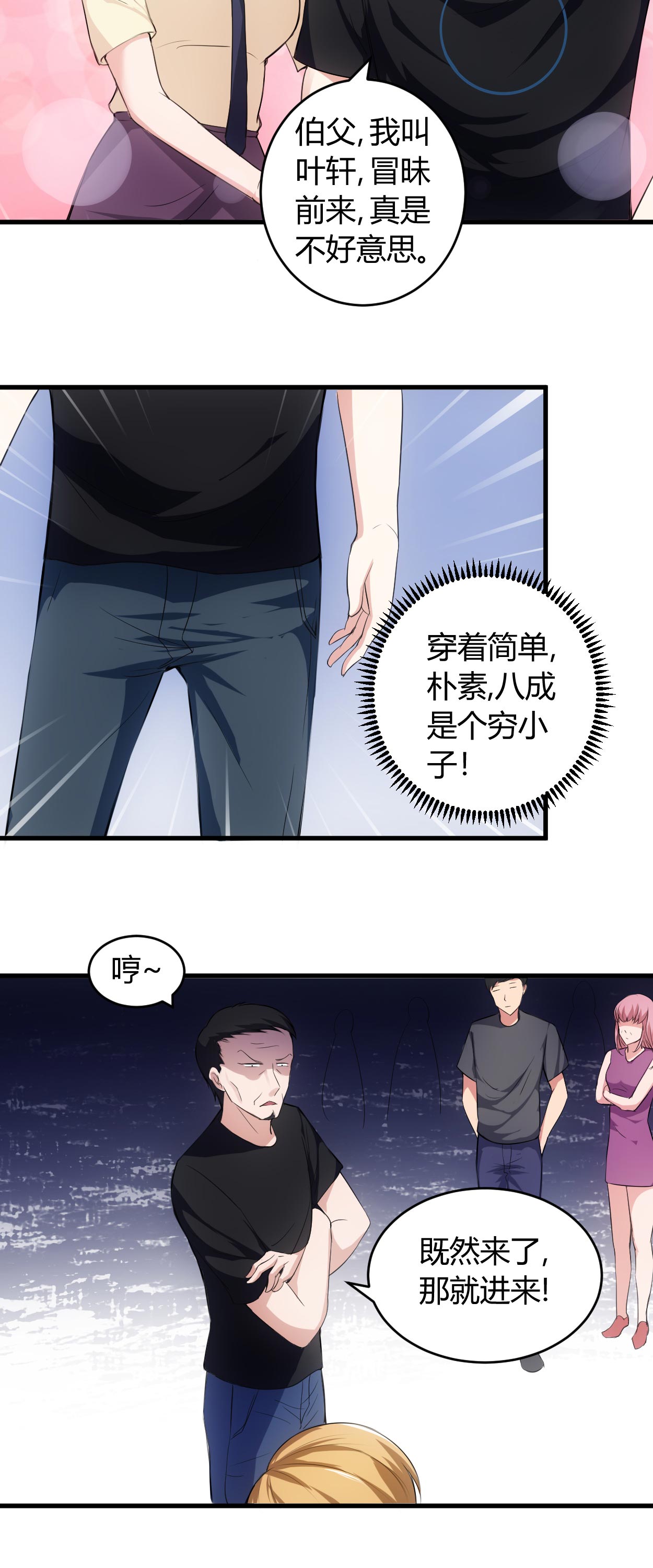 女总裁的顶级高手张东漫画,第60章：安排对象1图