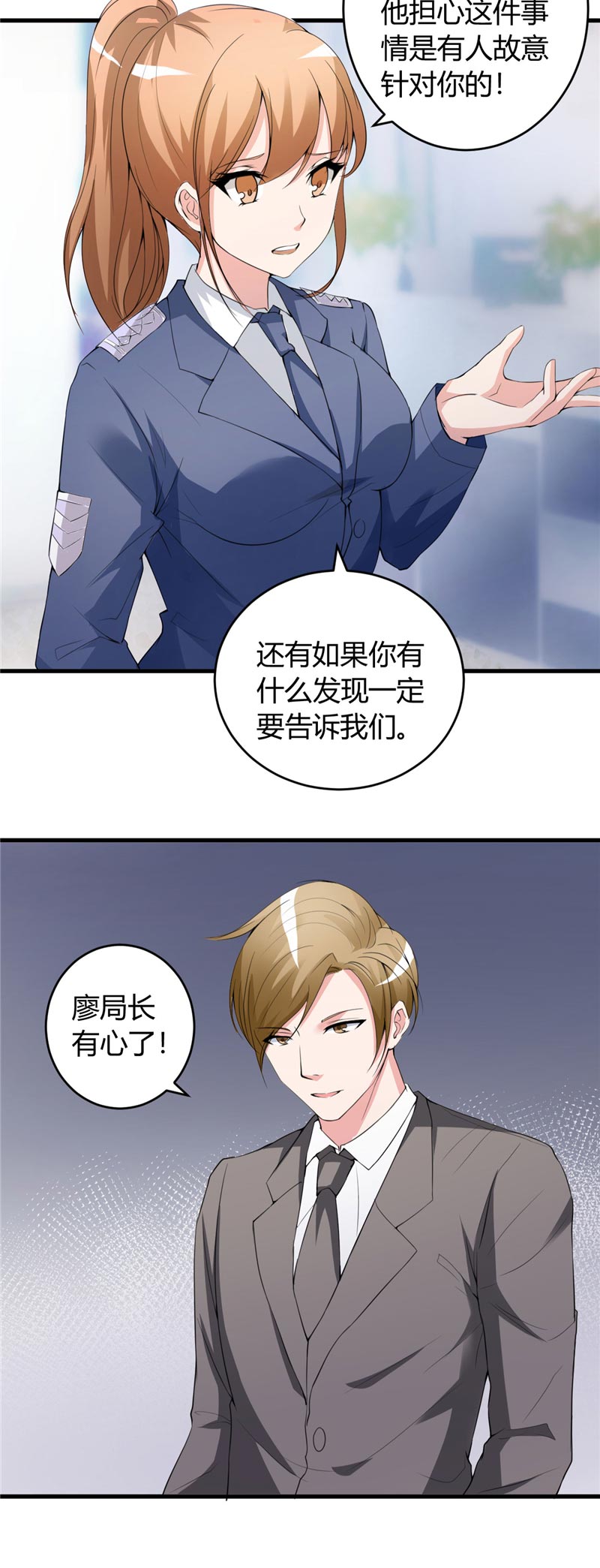 女总裁的顶级高手漫画,第25章：背后针对5图