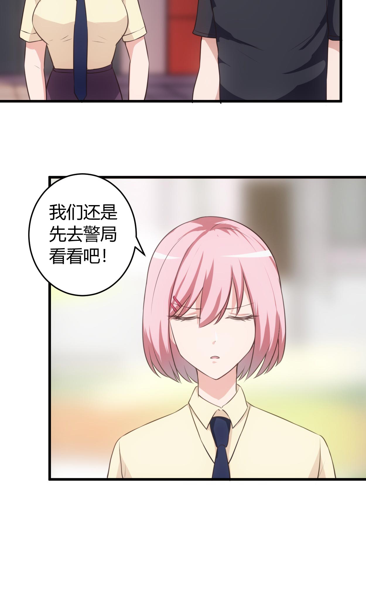 女总裁的顶级高手漫画,第69章：他到底什么身份？2图