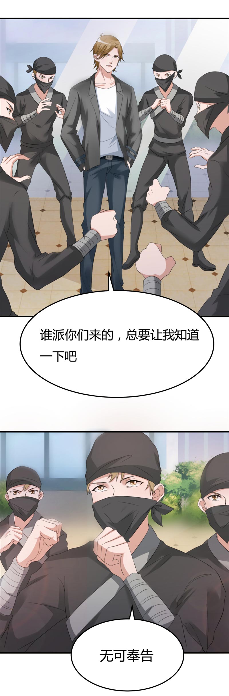 女总裁的顶级高手小说全集免费就漫画,第13章：5对15图