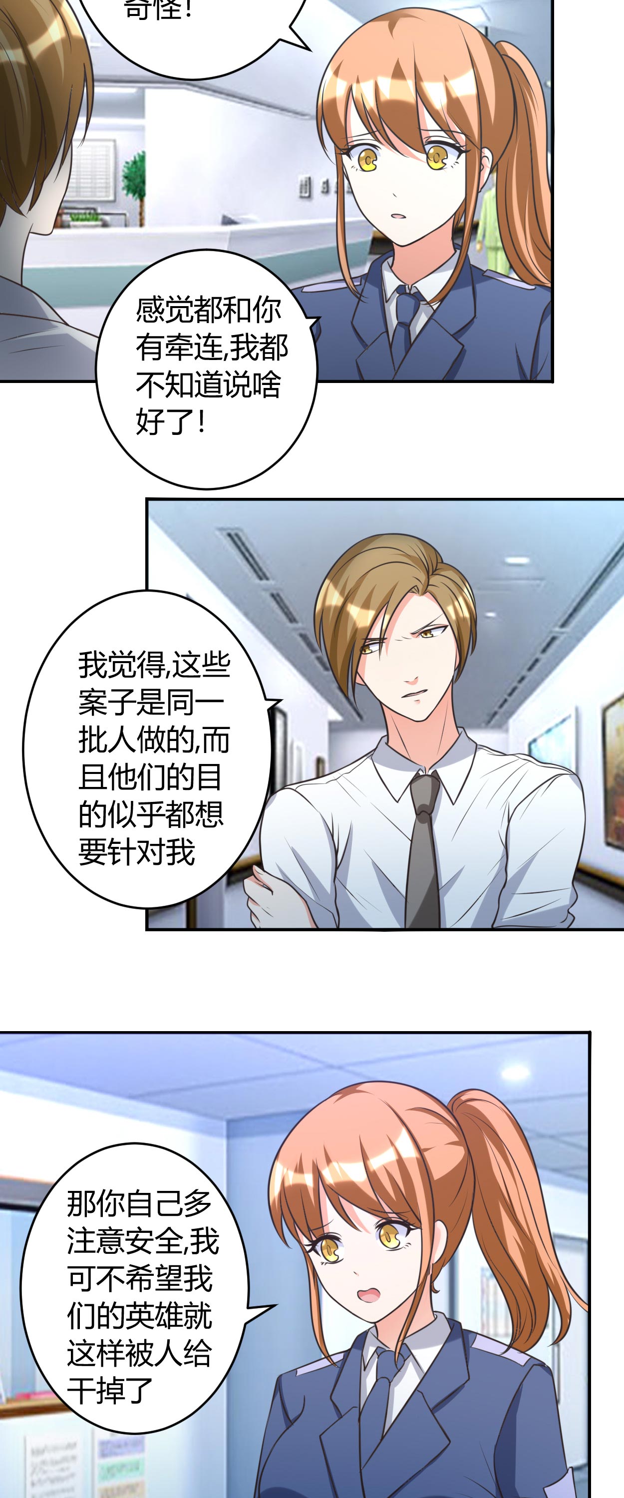 女总裁的顶级高手小说全集免费就漫画,第41章：全都跑了2图