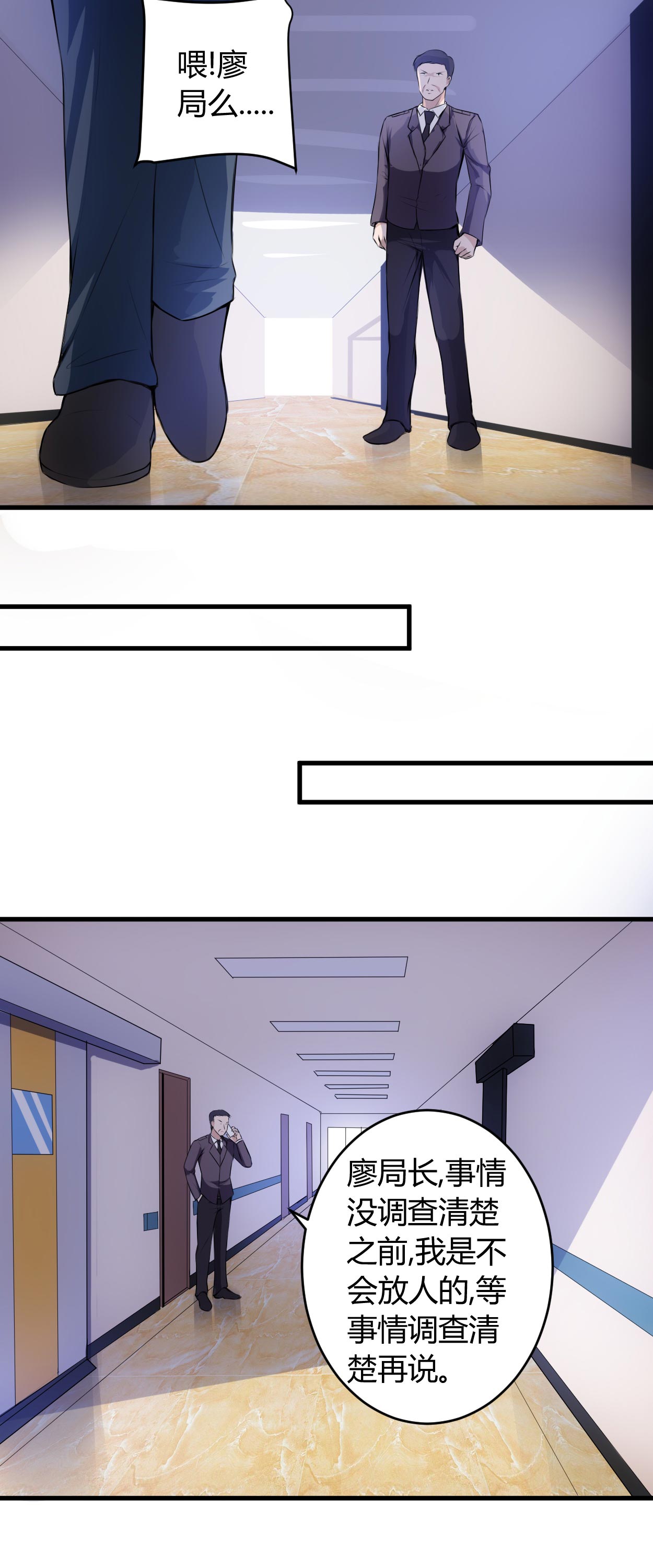 女总裁的顶级高手有声免费漫画,第64章：不自量力2图