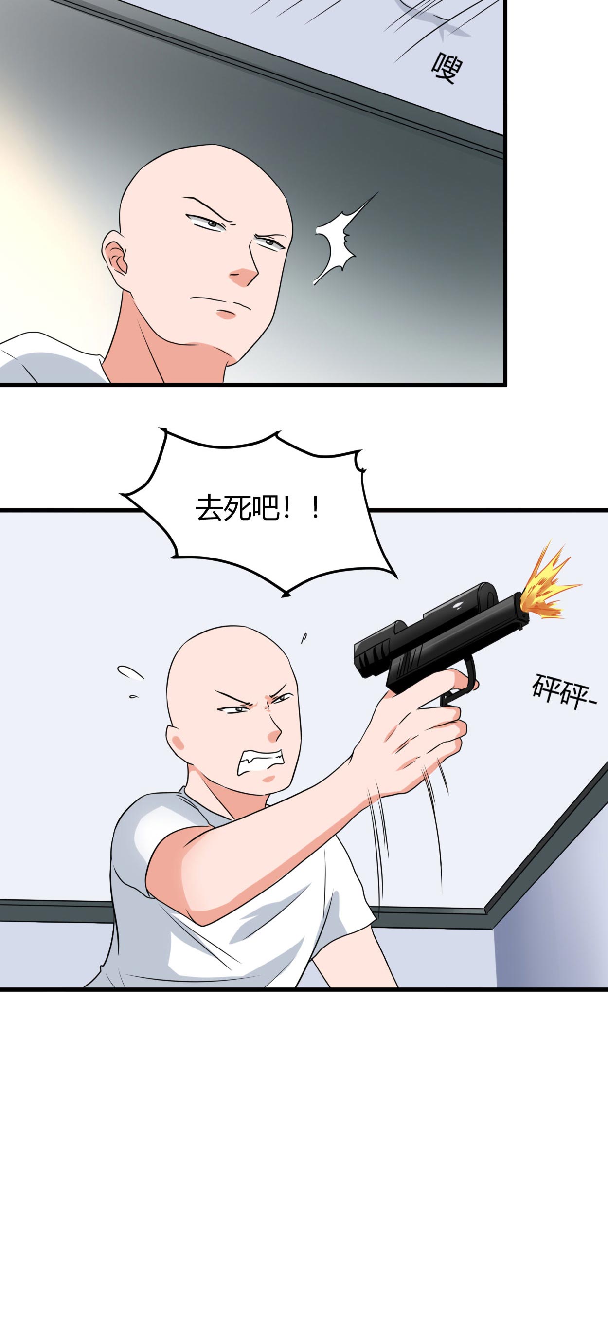 女总裁的顶级高手全集漫画,第51章：这什么骚操作？2图