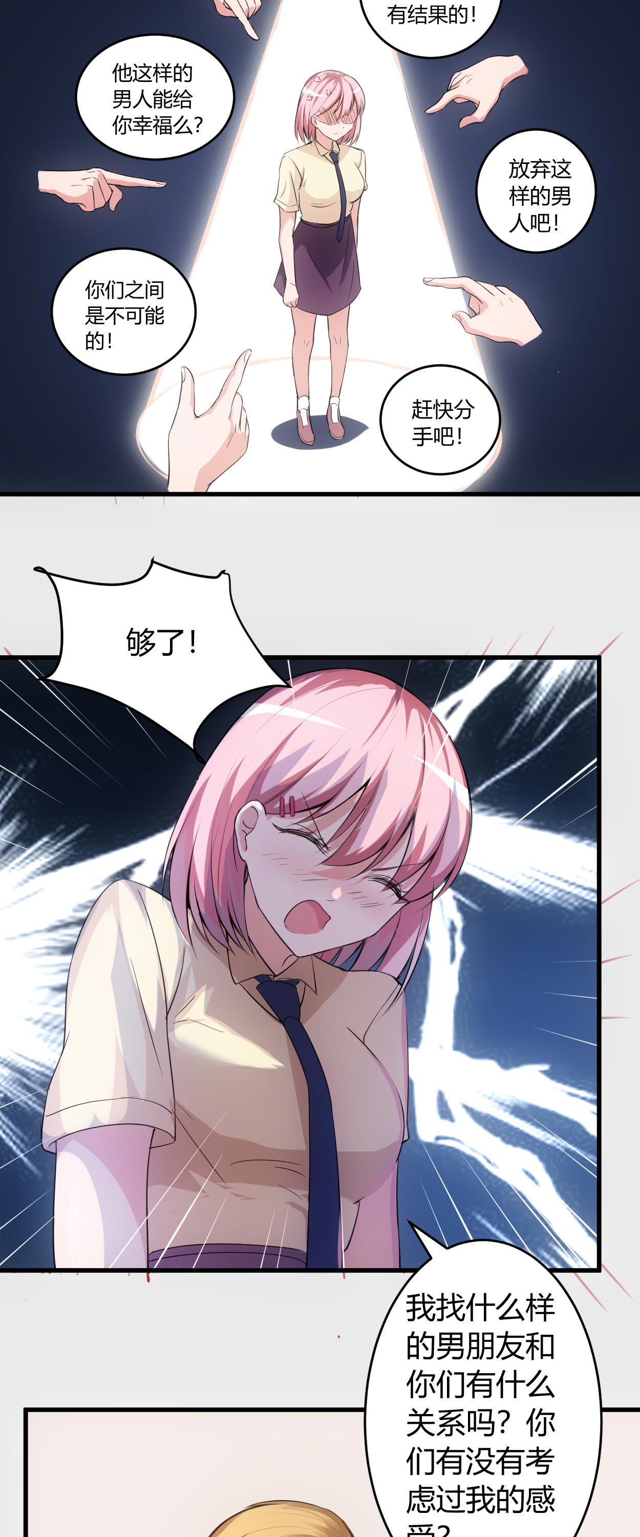 女总裁的顶级高手张东漫画,第61章：你们是不可能的2图