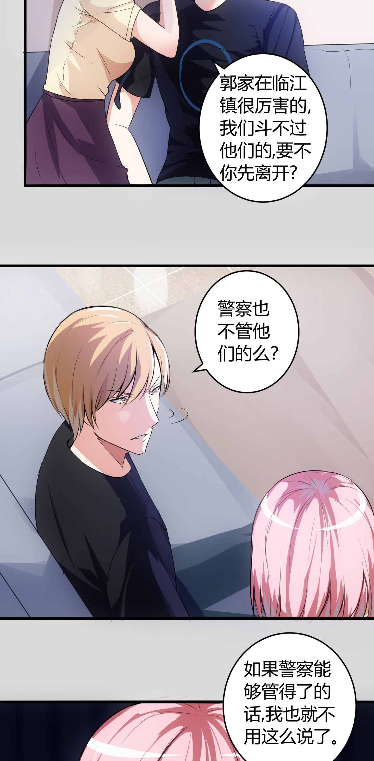 女总裁的顶级高手张东漫画,第61章：你们是不可能的5图