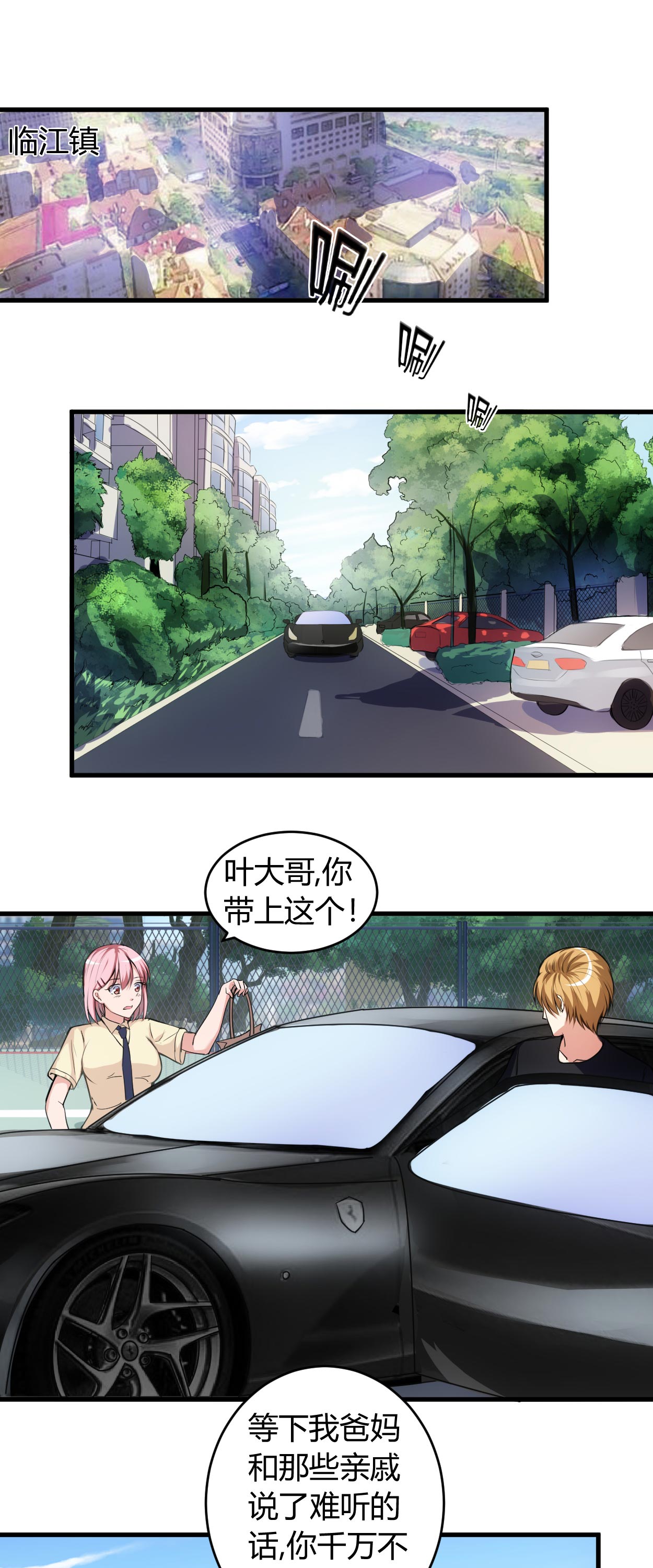 女总裁的顶级高手全本漫画,第60章：安排对象1图