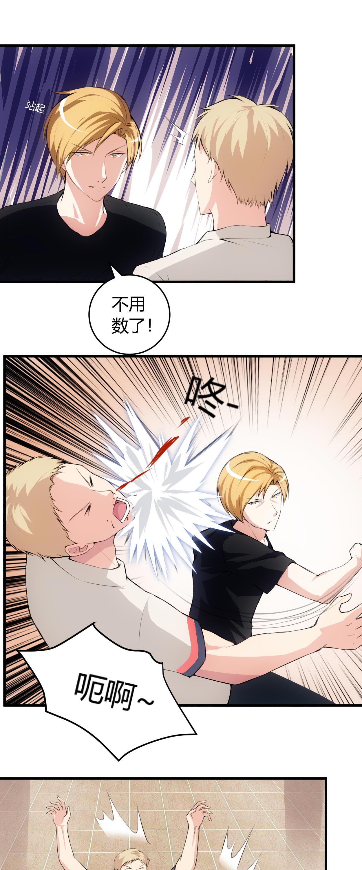 女总裁的顶级高手全本漫画,第62章：你敢打我？1图