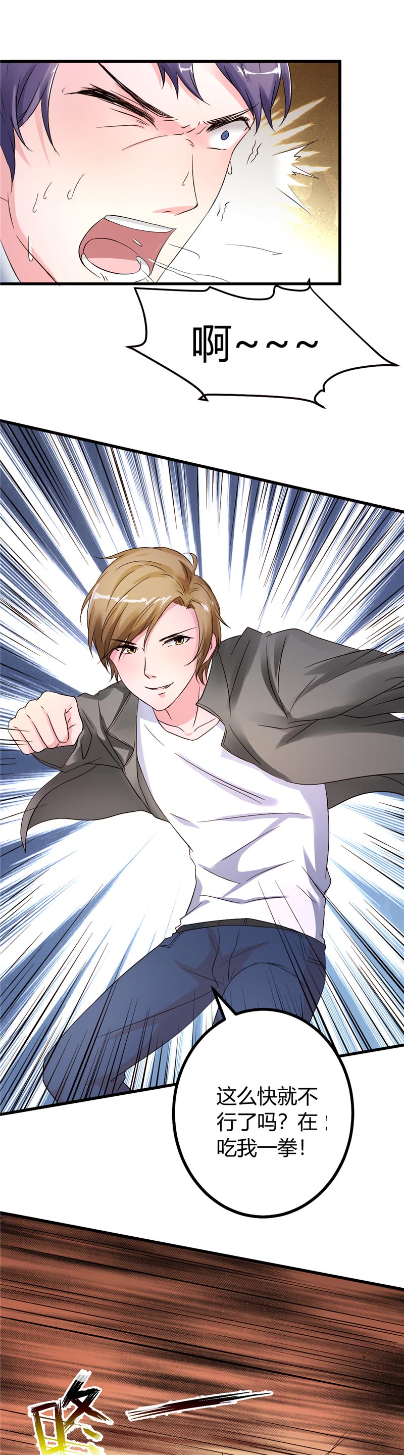 女总裁的顶级高手小说全集免费就漫画,第16章：玩火上身2图