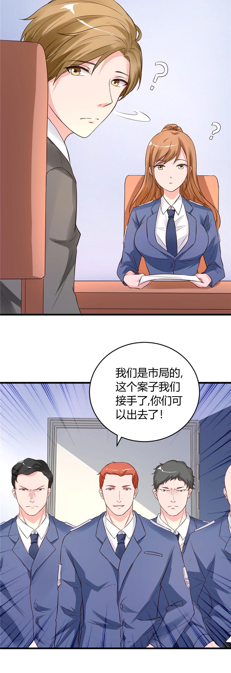 女总裁的顶级高手全集漫画,第18章：协助调查4图