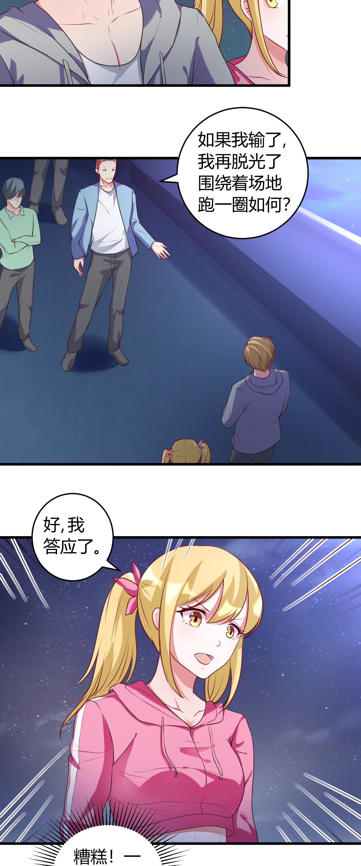 女总裁的顶级高手小说全集免费就漫画,第36章：渗人的气场4图