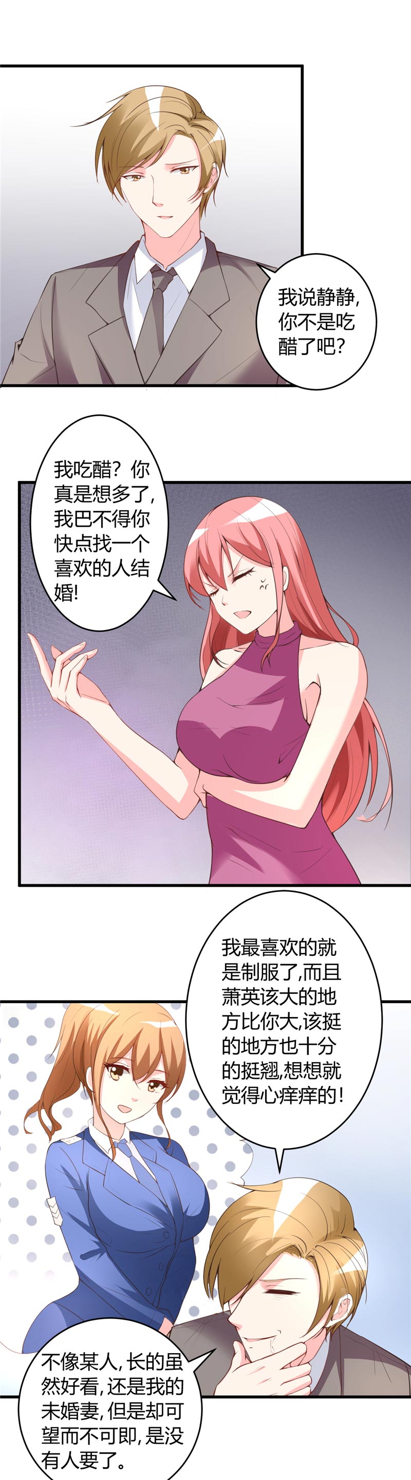 女总裁的顶级高手漫画,第26章：参与竞标1图