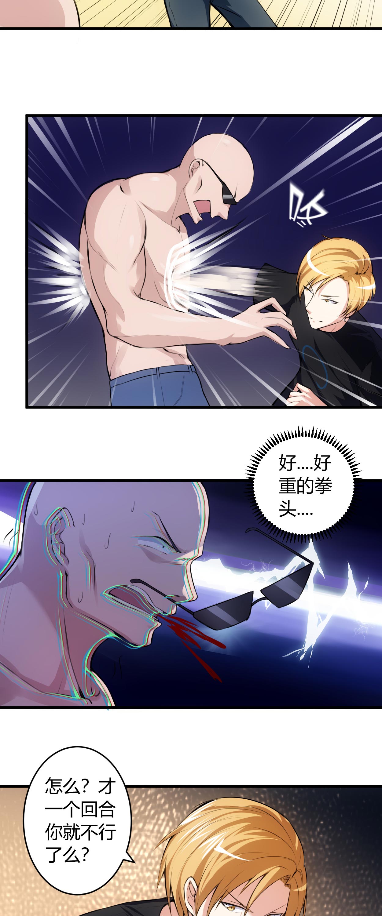 女总裁的顶级高手全本漫画,第62章：你敢打我？3图