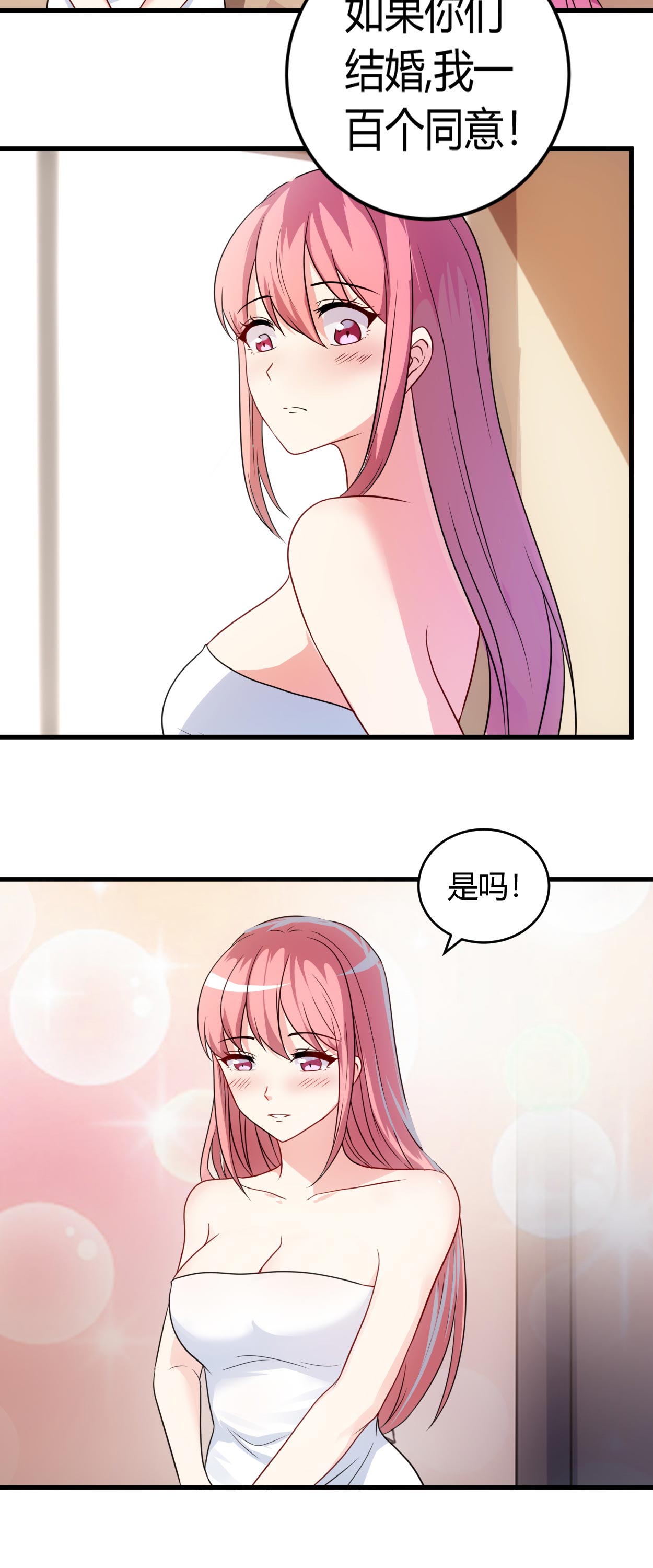 女总裁的顶级高手漫画,第58章：同意你们结婚2图