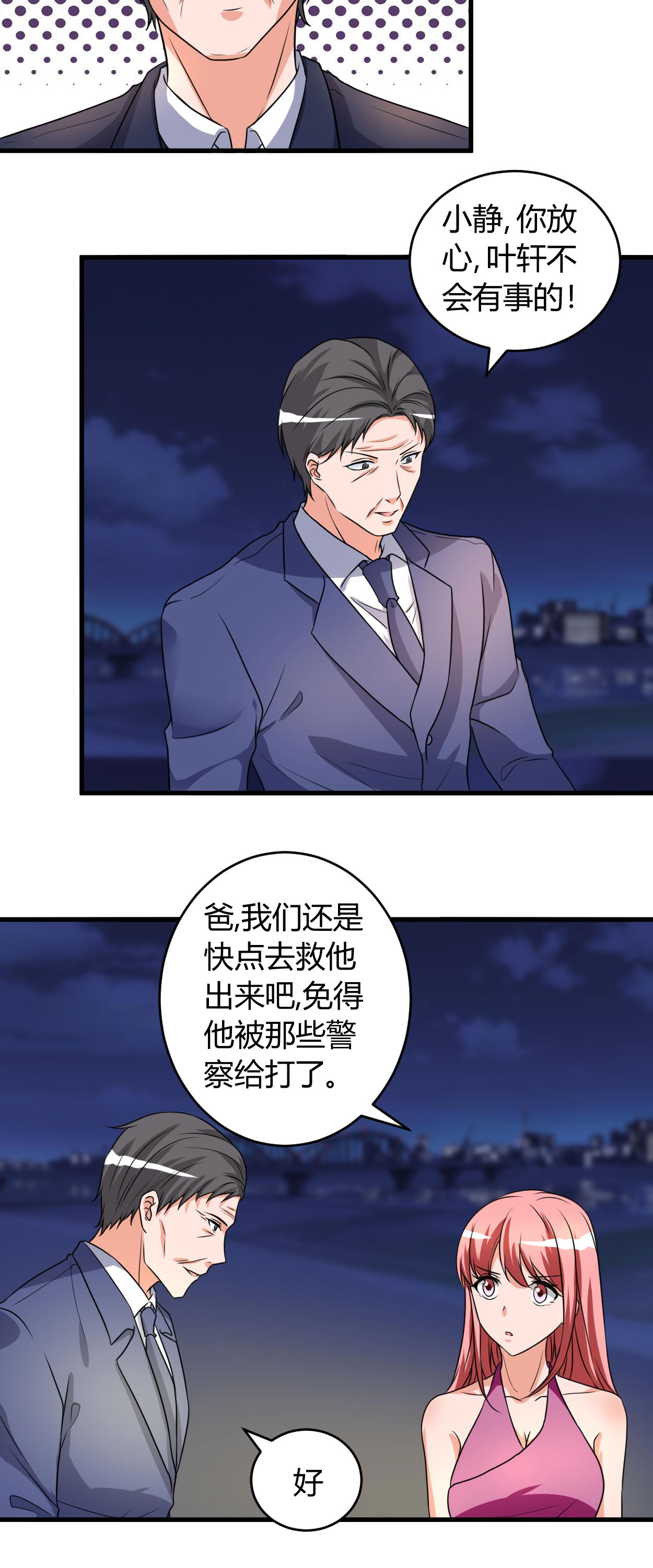 女总裁的顶级高手全本漫画,第52章：叶轩被抓3图