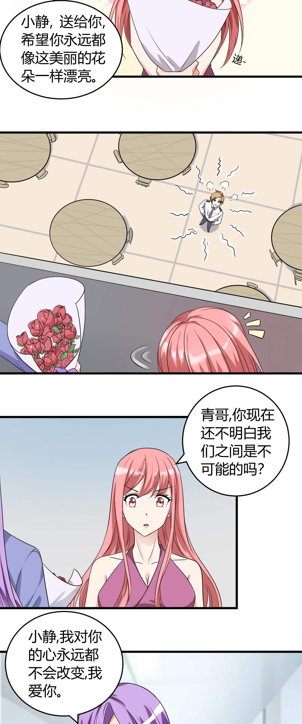 女总裁的顶级高手小说全集免费就漫画,第46章：追求者4图