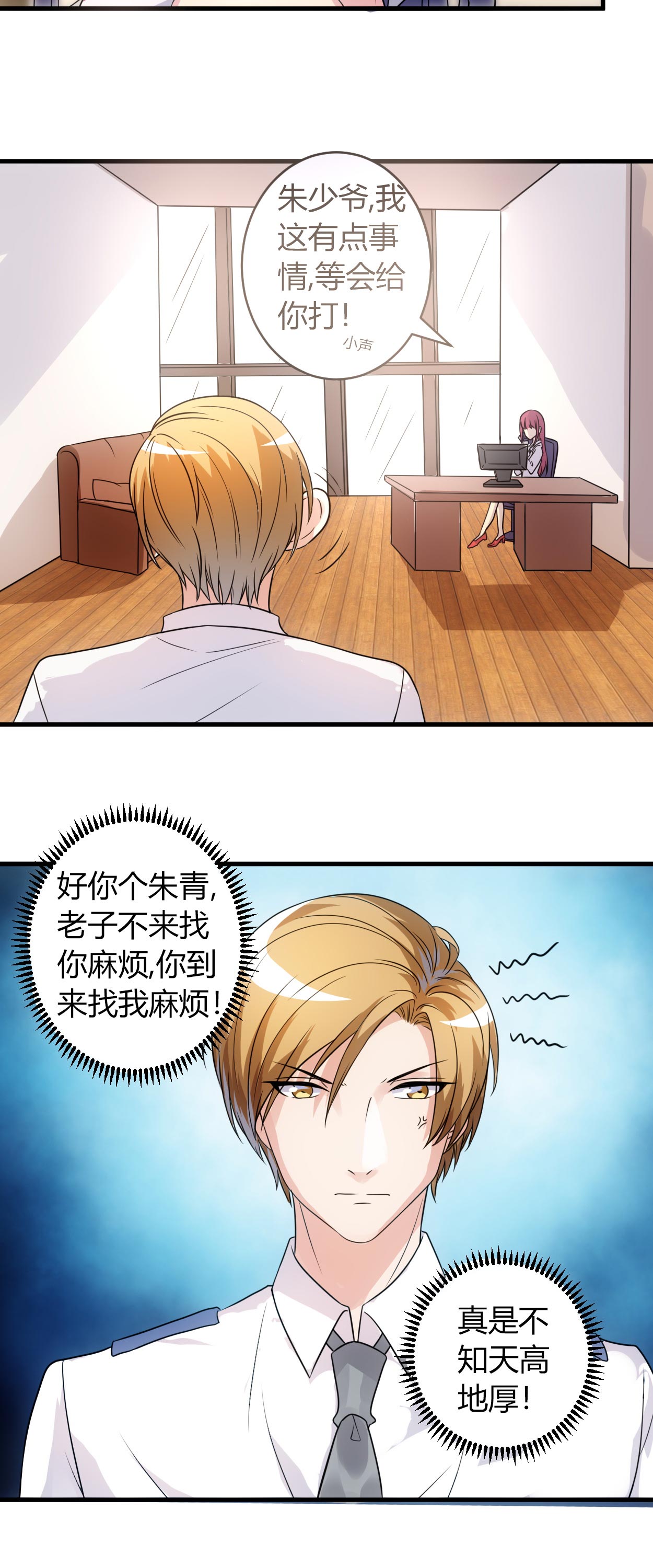 女总裁的顶级高手全本漫画,第55章：威胁1图