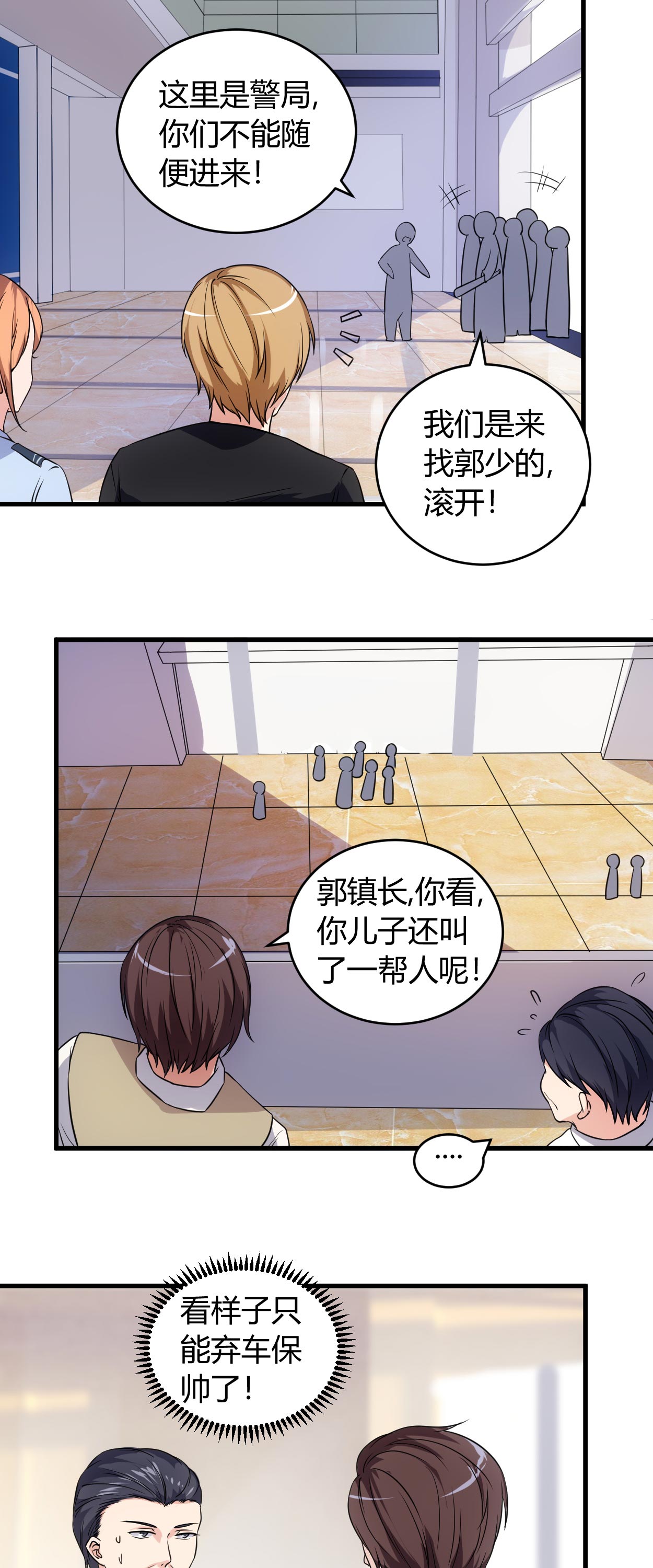 女总裁的顶级高手全集漫画,第68章：给我一个解释3图