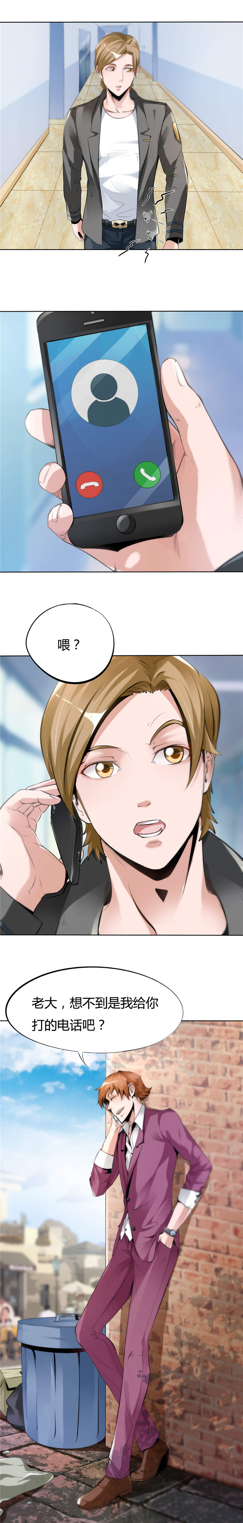 女总裁的顶级高手小说全集免费就漫画,第5章：不请自来的小弟5图