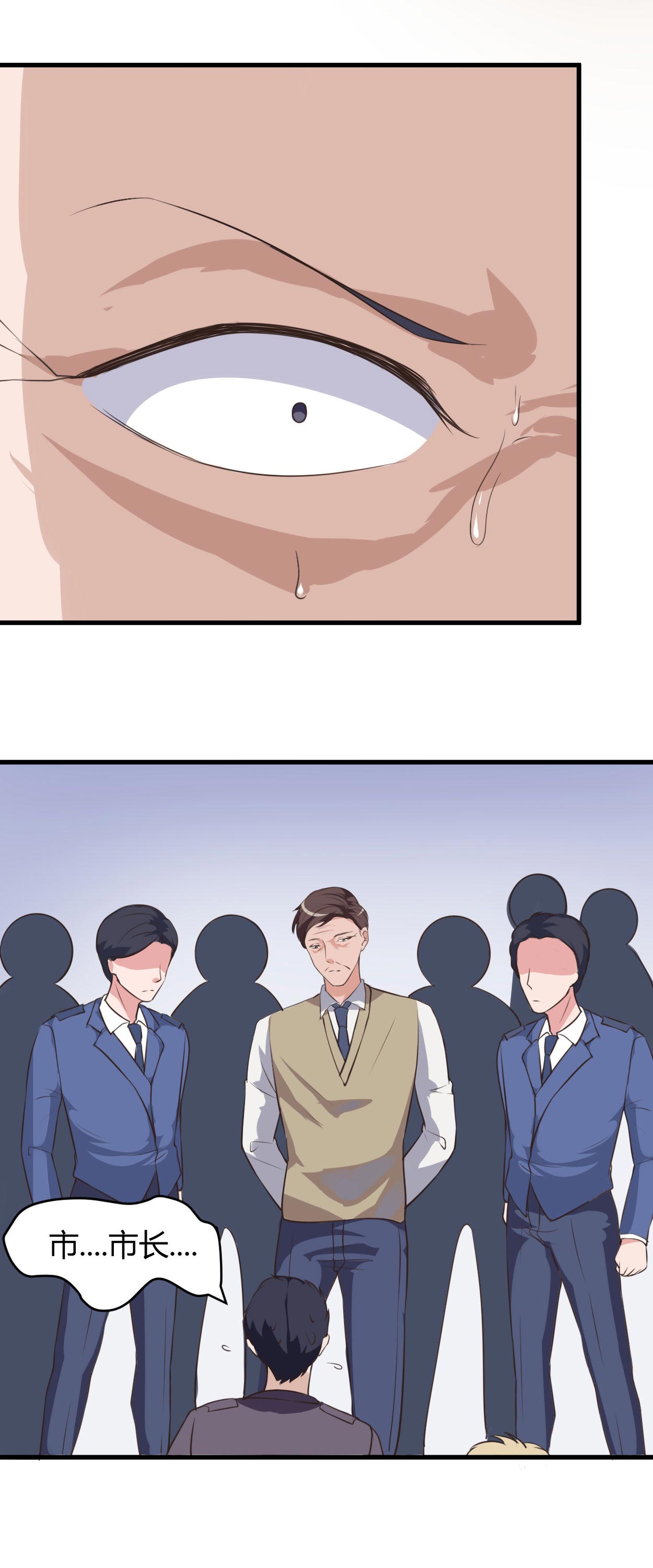 女总裁的顶级高手全本漫画,第66章：做我的女人2图