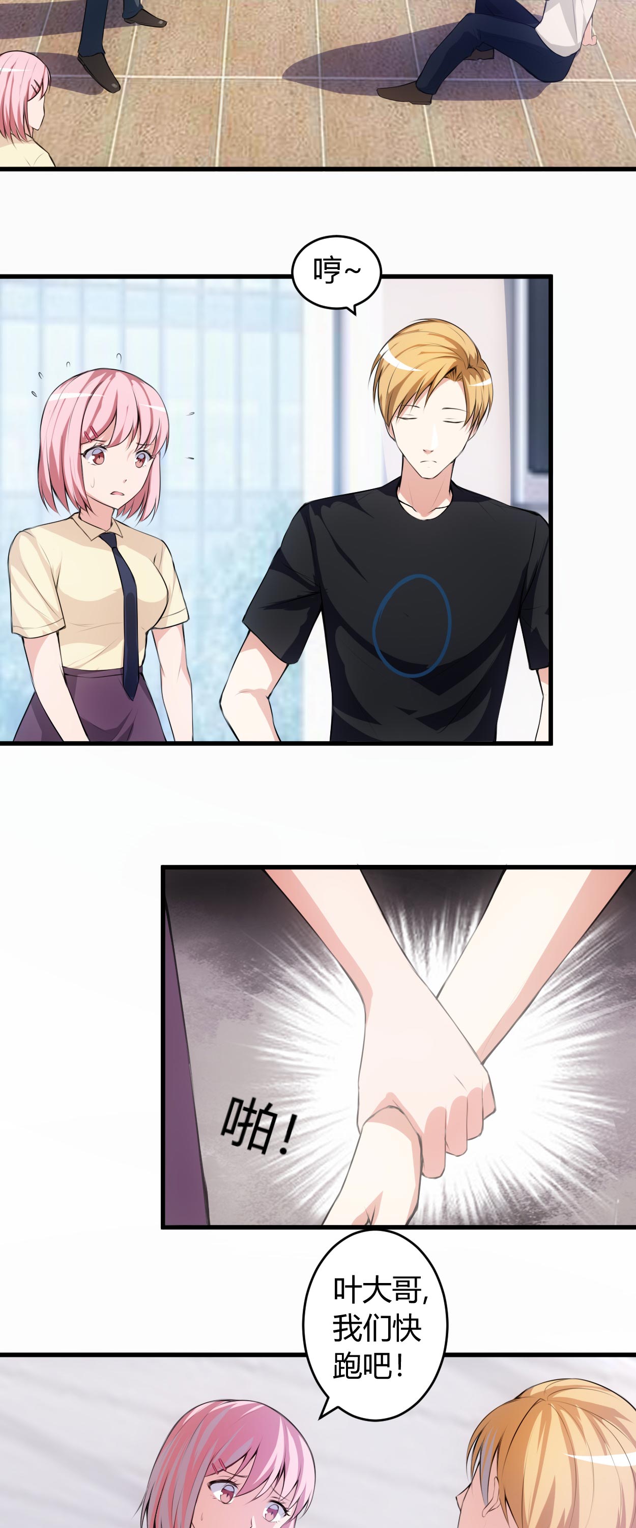 女总裁的顶级高手全本漫画,第62章：你敢打我？3图