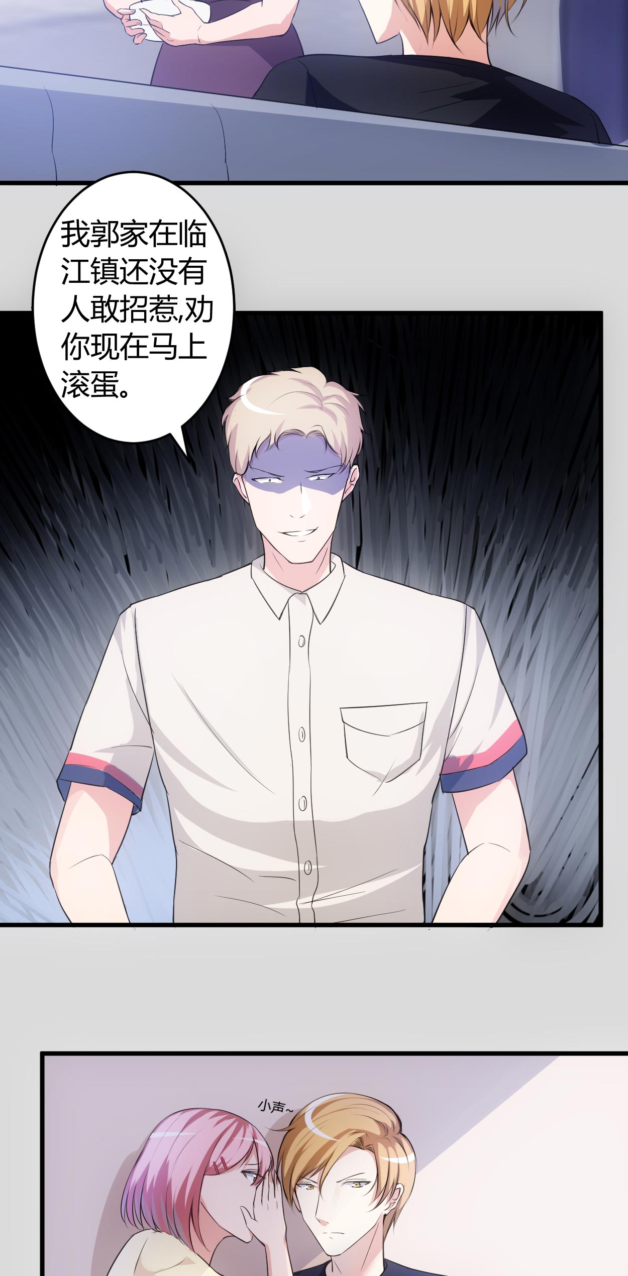 女总裁的顶级高手张东漫画,第61章：你们是不可能的4图