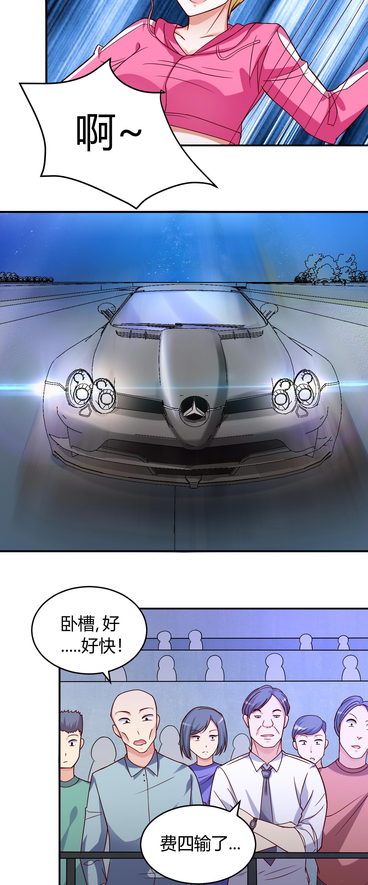 女总裁的顶级高手全集漫画,第37章：可怕的叶轩5图