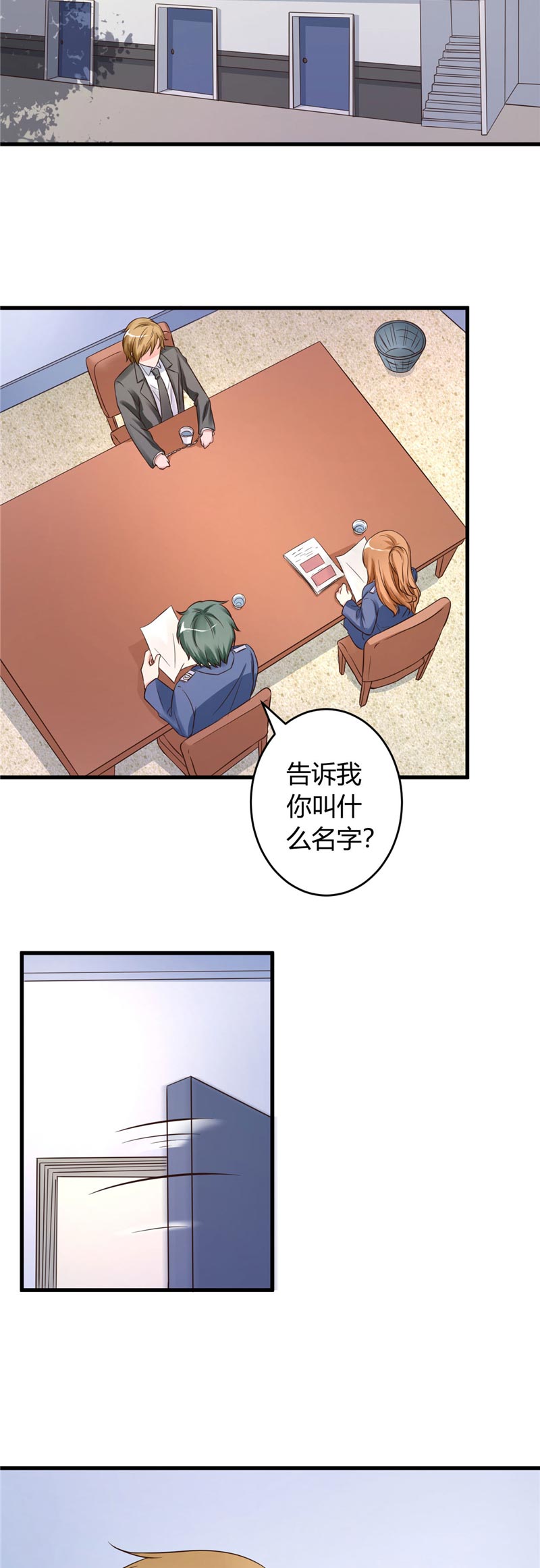 女总裁的顶级高手全集漫画,第18章：协助调查3图