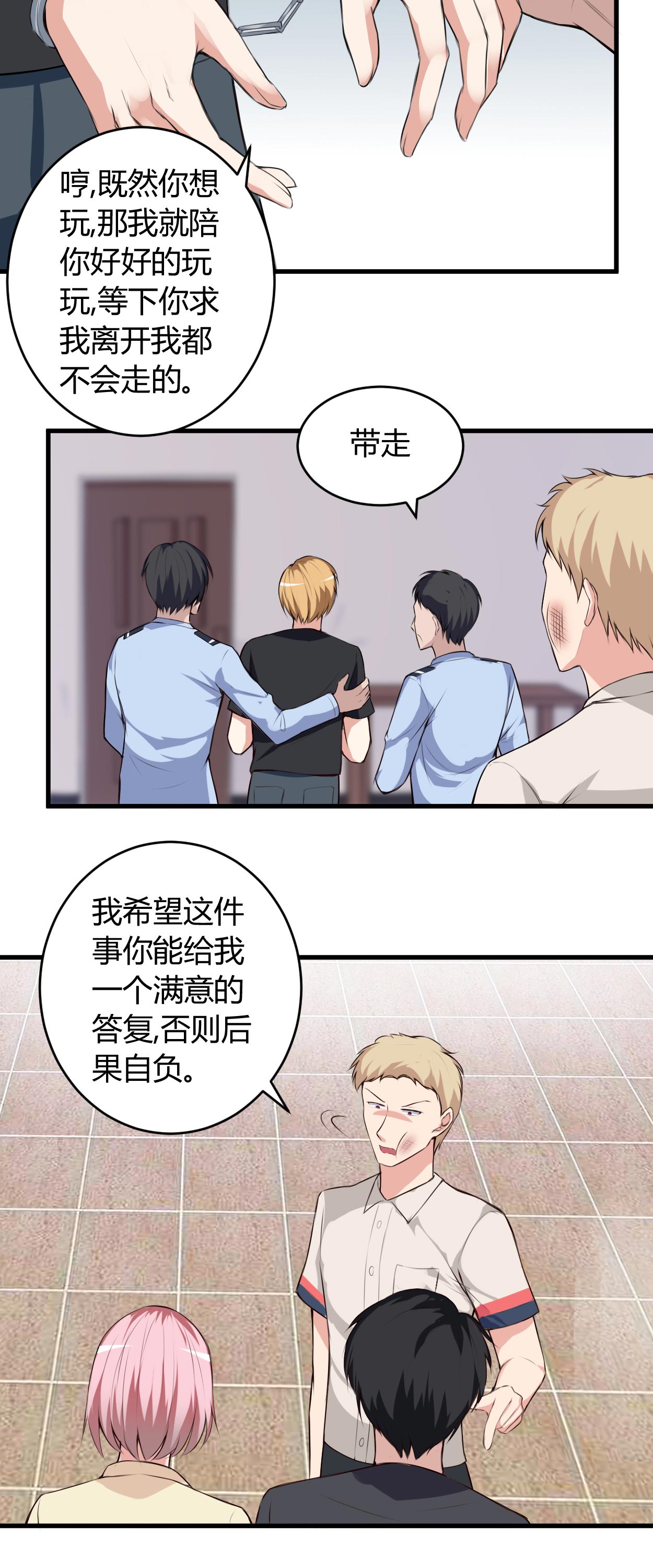 女总裁的高手老公漫画,第64章：不自量力1图