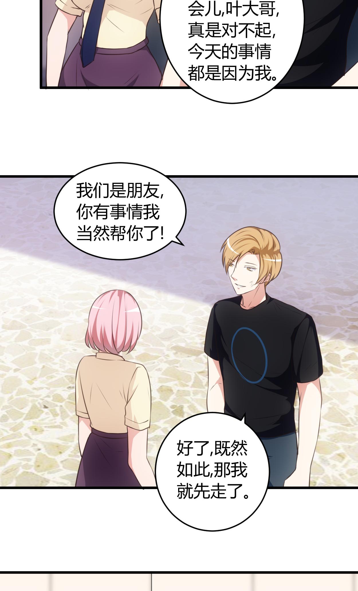 女总裁的顶级高手全本漫画,第69章：他到底什么身份？5图
