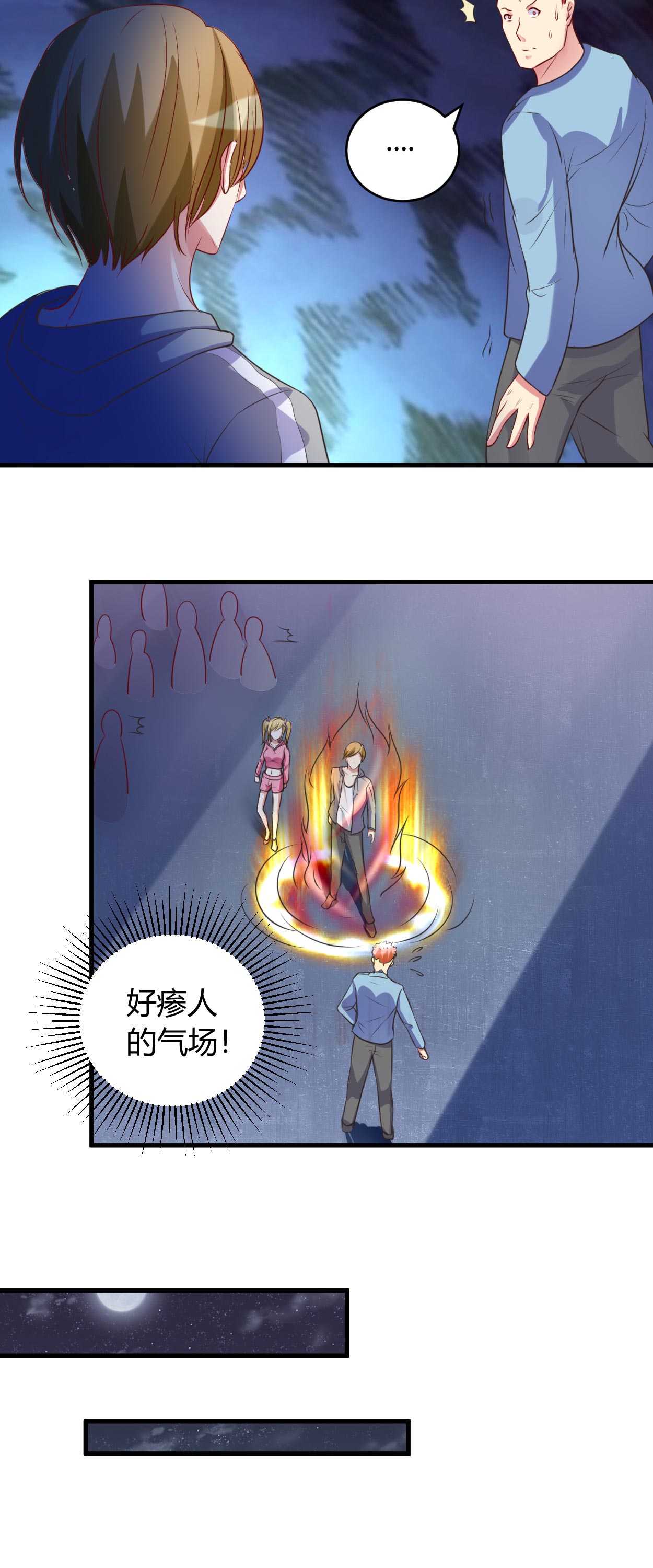 女总裁的顶级高手有声免费漫画,第36章：渗人的气场2图