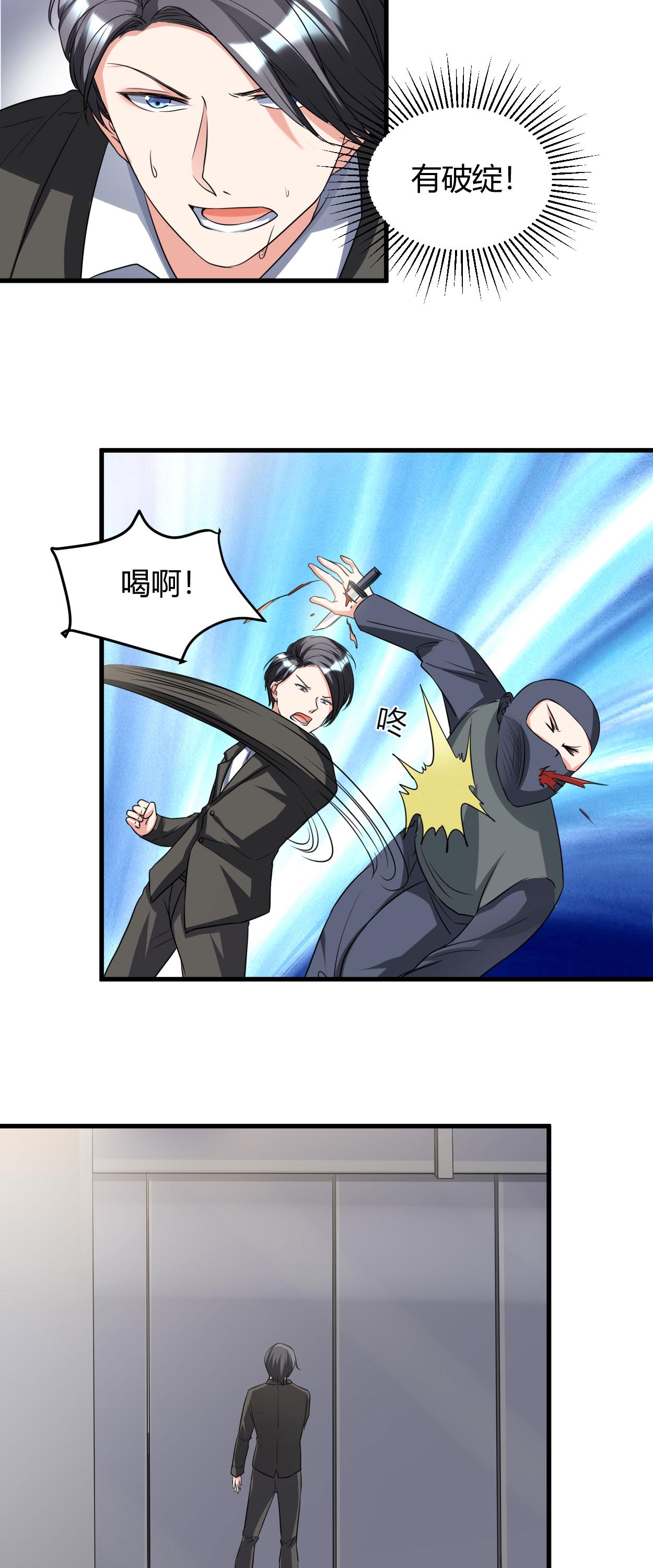 女总裁的顶级高手小说全集免费就漫画,第31章：有什么事冲我来1图