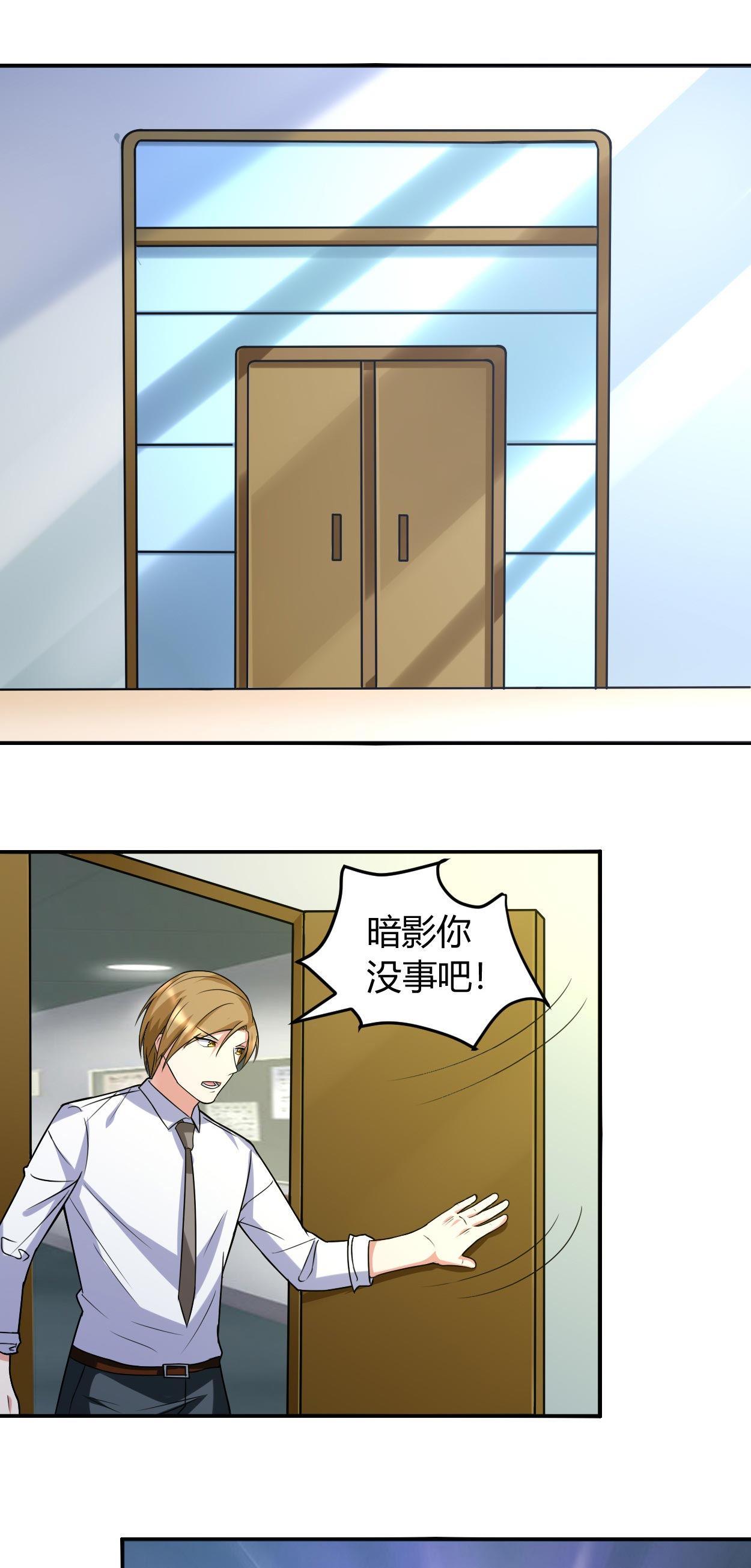 女总裁的顶级高手小说全集免费就漫画,第41章：全都跑了3图