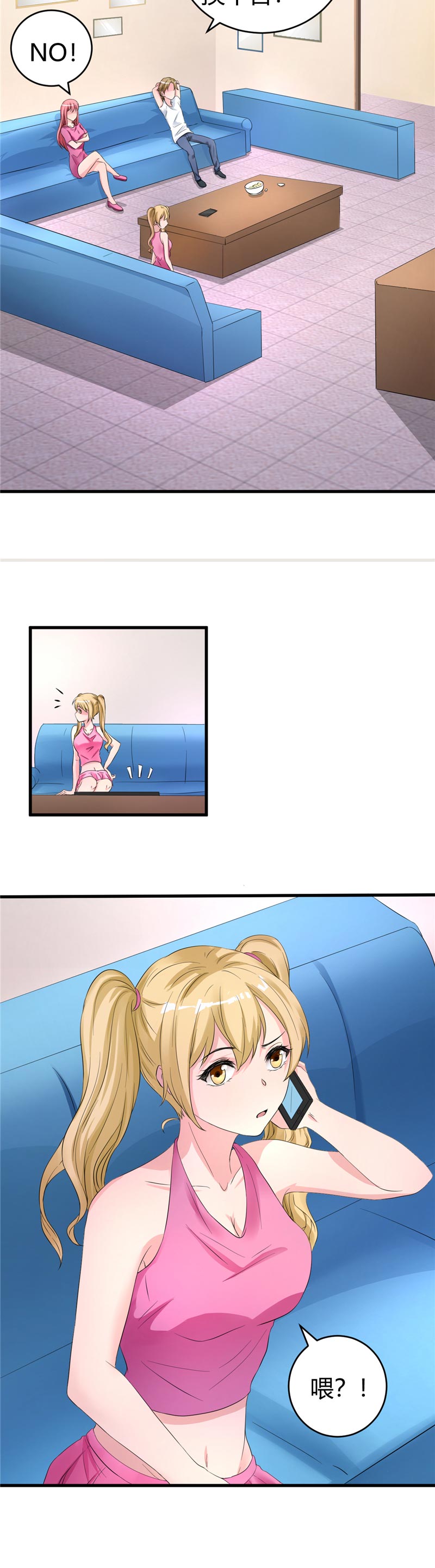 女总裁的顶级高手全集漫画,第17章：求饶3图