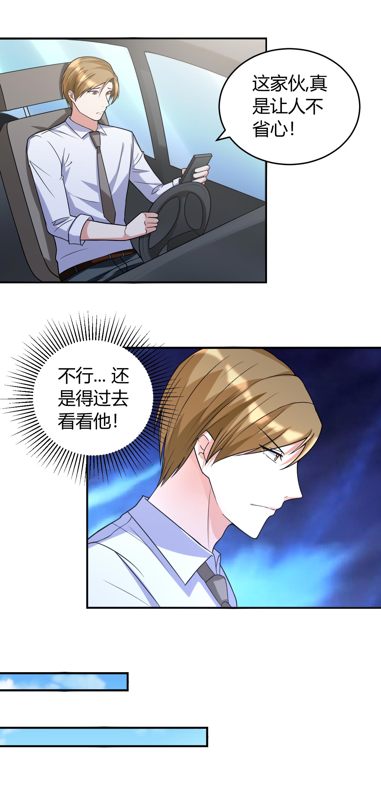 女总裁的顶级高手小说全集免费就漫画,第41章：全都跑了2图