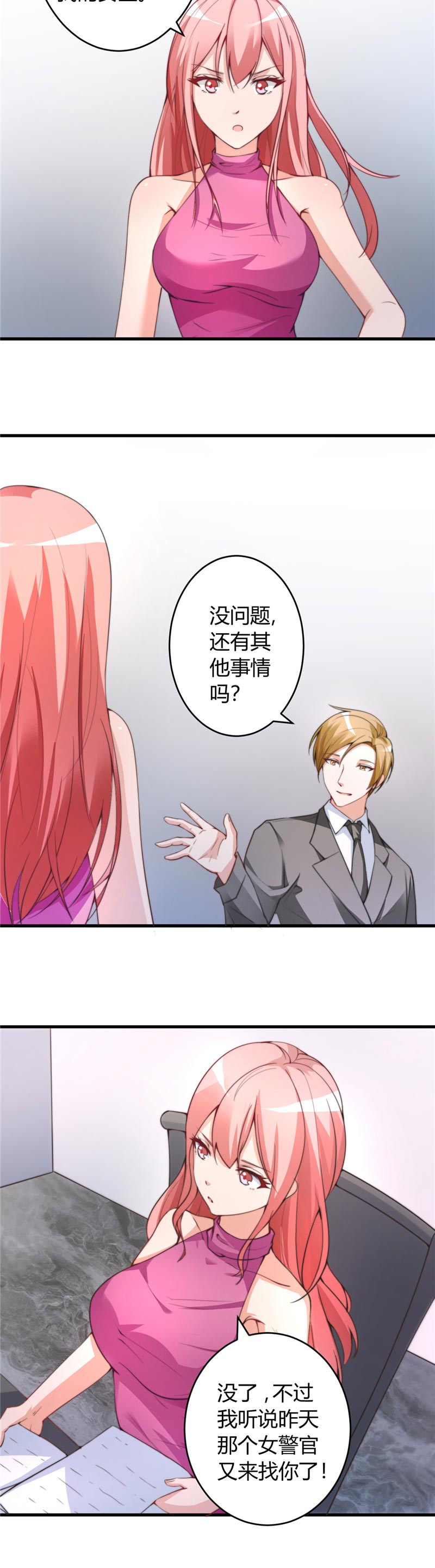 女总裁的顶级高手漫画,第26章：参与竞标5图