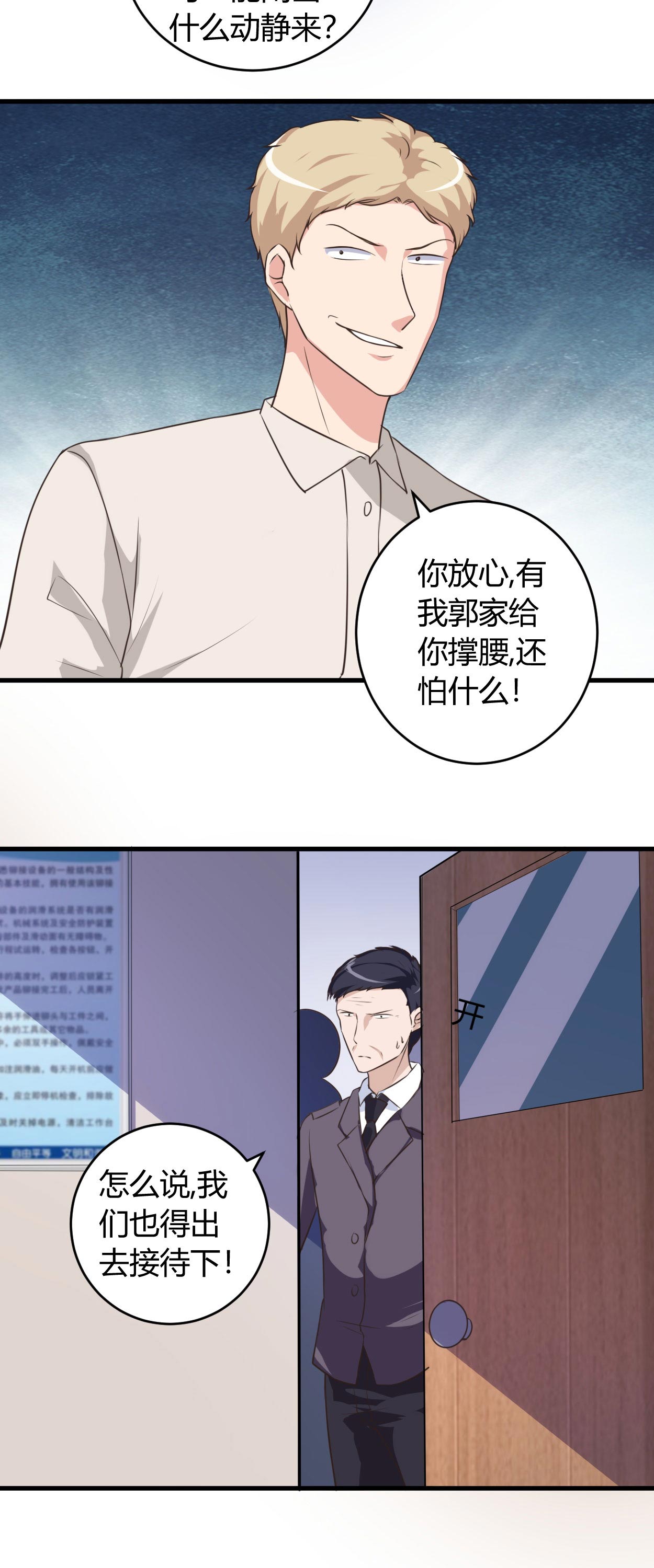 女总裁的顶级高手全本漫画,第66章：做我的女人1图