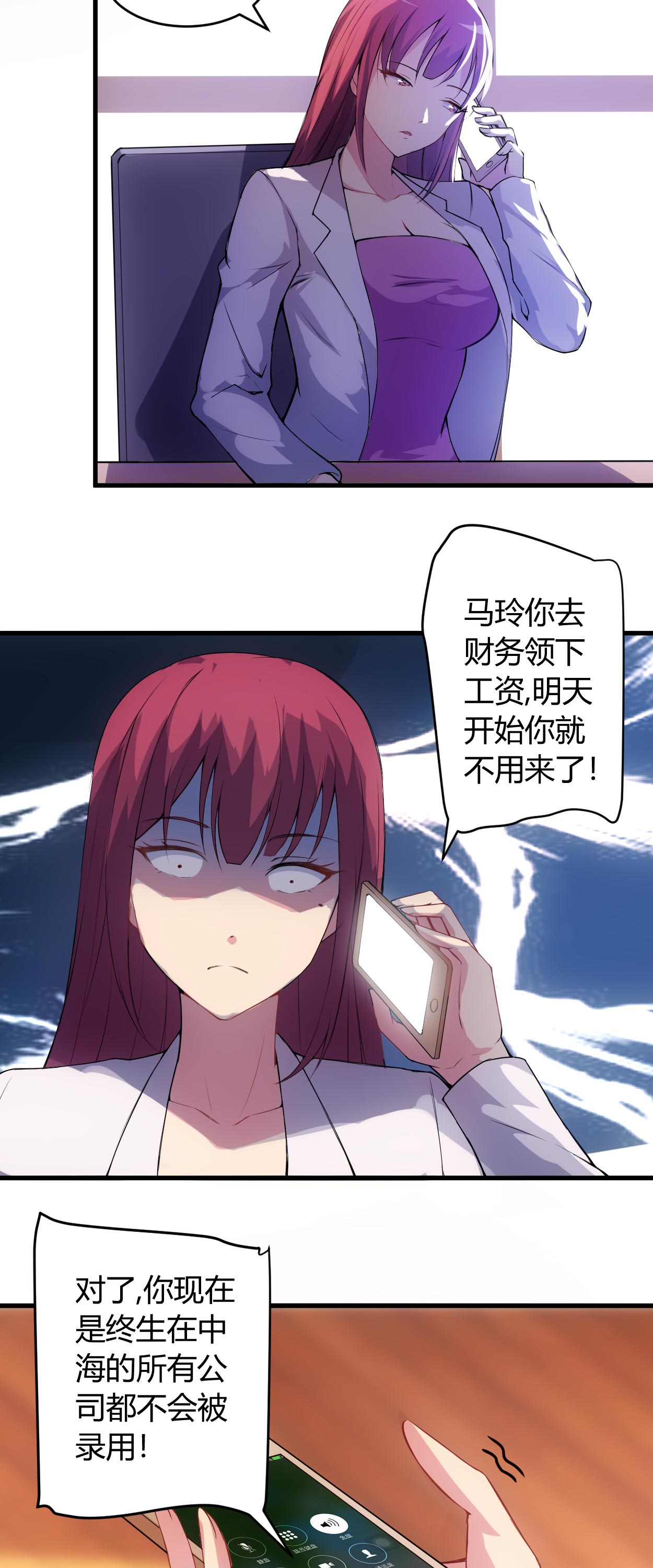 女总裁的顶级高手全本漫画,第57章：明天不用来了2图