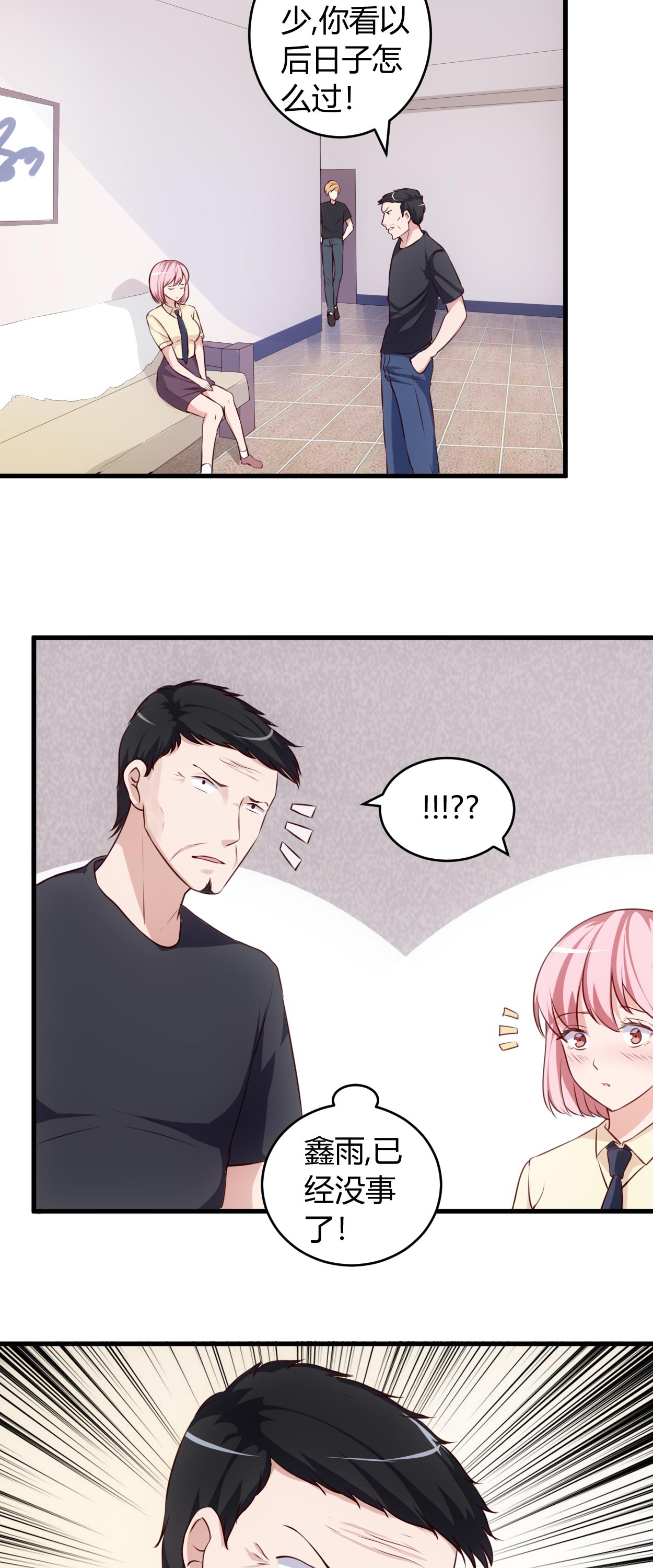 第69章：他到底什么身份？3