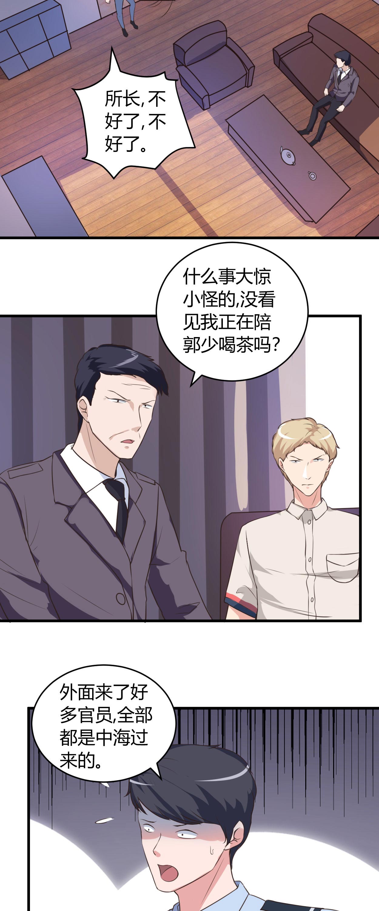 女总裁的顶级高手全集漫画,第66章：做我的女人4图