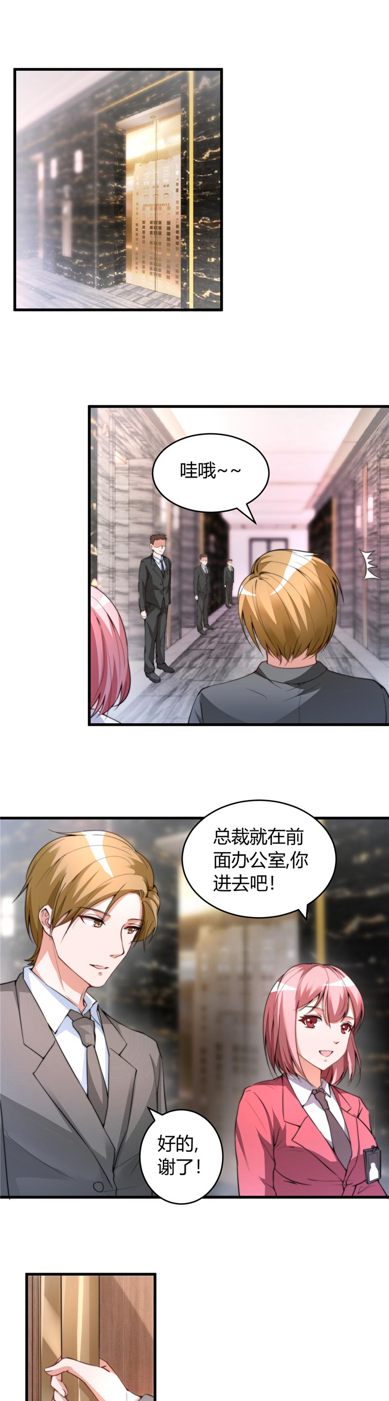 女总裁的顶级高手漫画,第26章：参与竞标2图