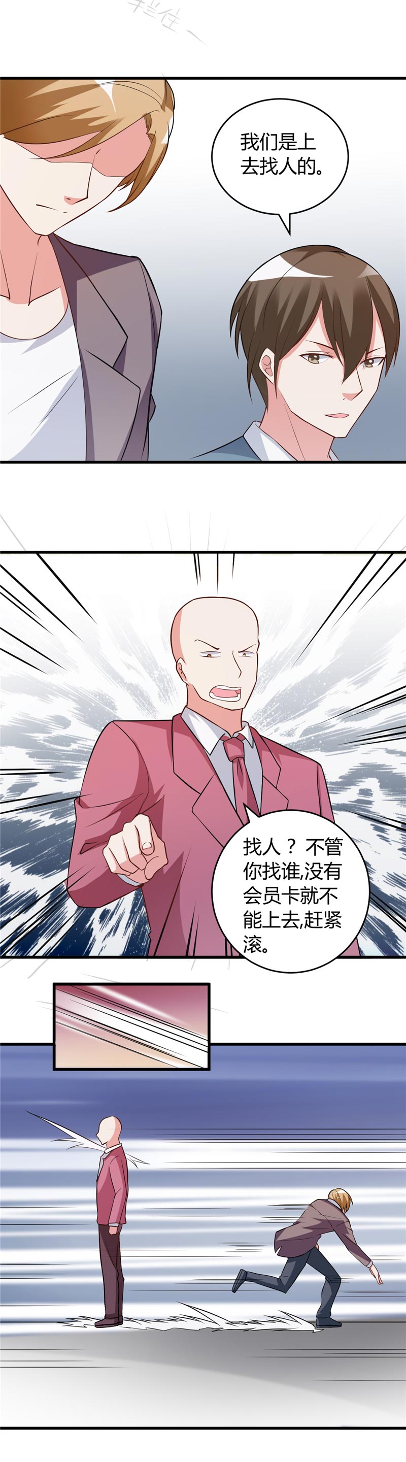 女总裁的顶级高手小说全集免费就漫画,第27章：老大就是老大5图