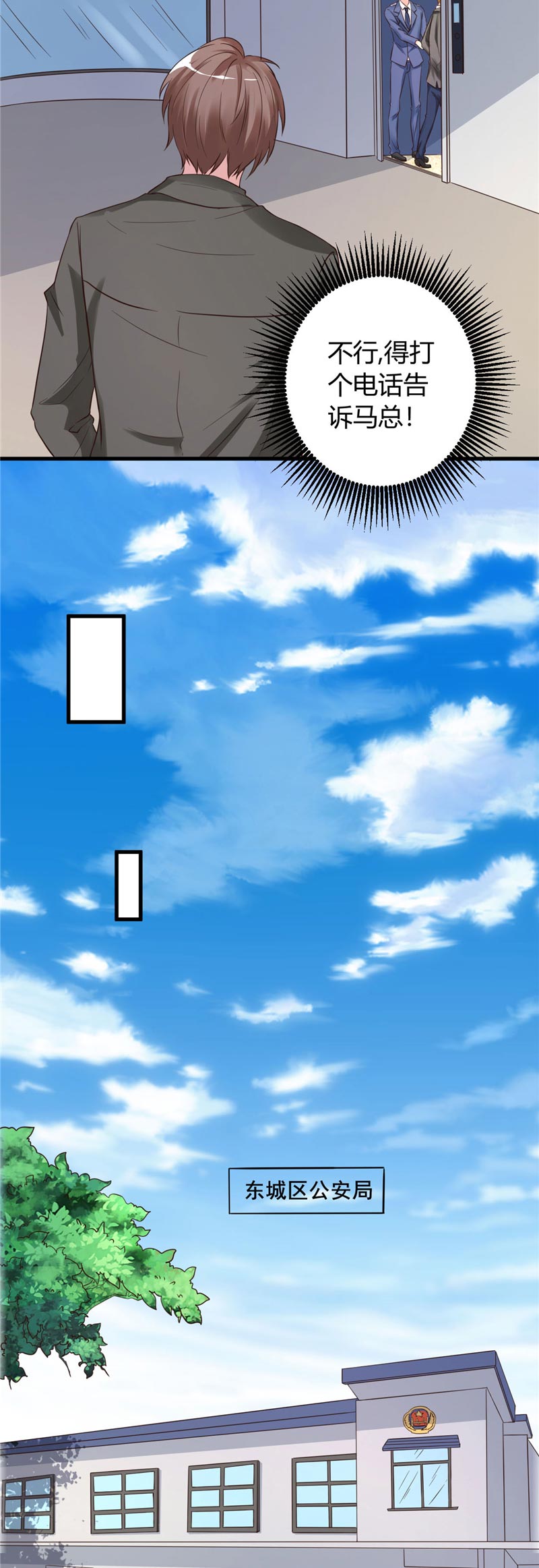 女总裁的顶级高手全集漫画,第18章：协助调查2图