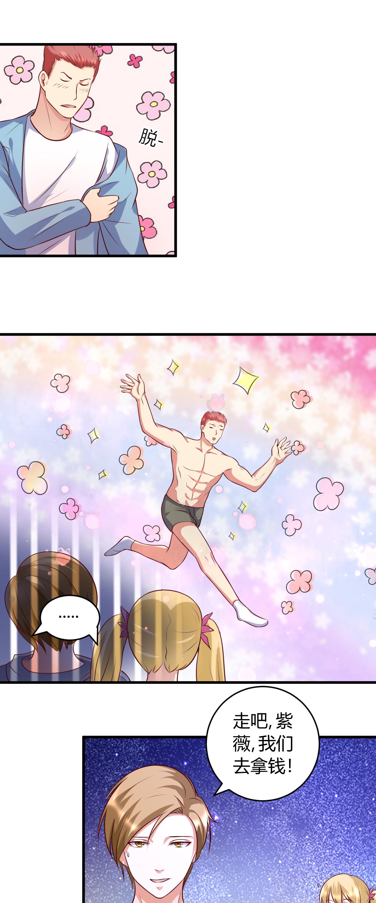 女总裁的顶级高手张东漫画,第38章：我见过他3图