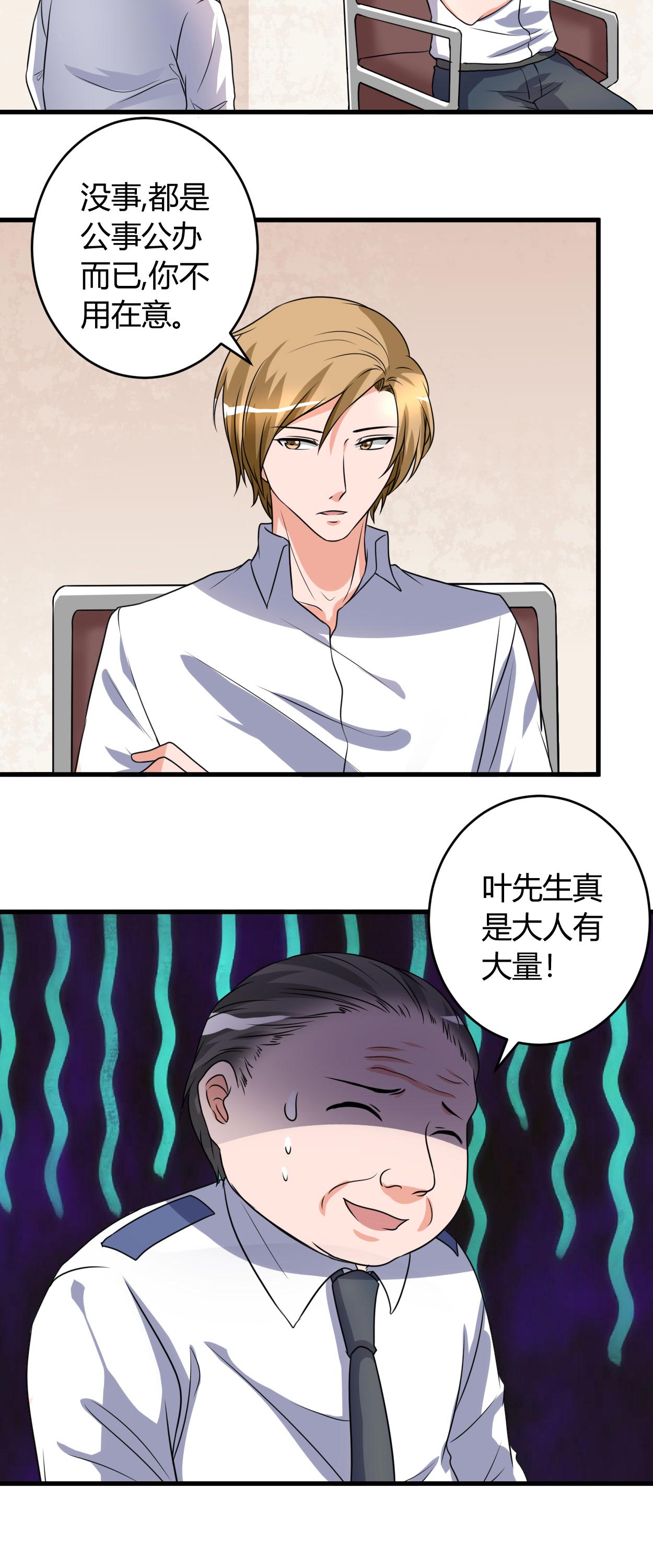 女总裁的顶级高手全集漫画,第52章：叶轩被抓2图