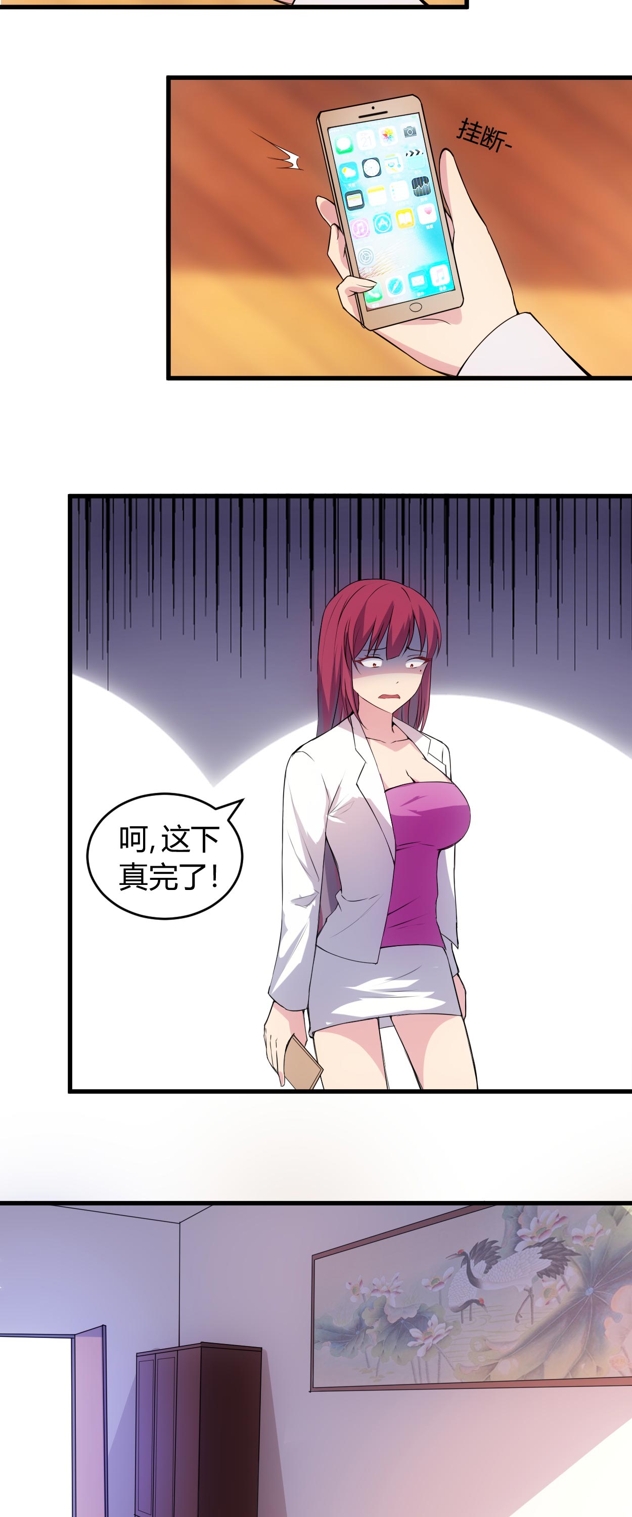 女总裁的顶级高手全本漫画,第57章：明天不用来了5图